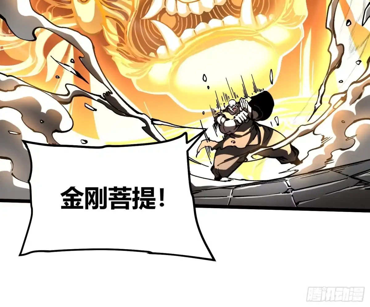 《高武进化：从觉醒怪兽之王开始》133易禾降临 第11页