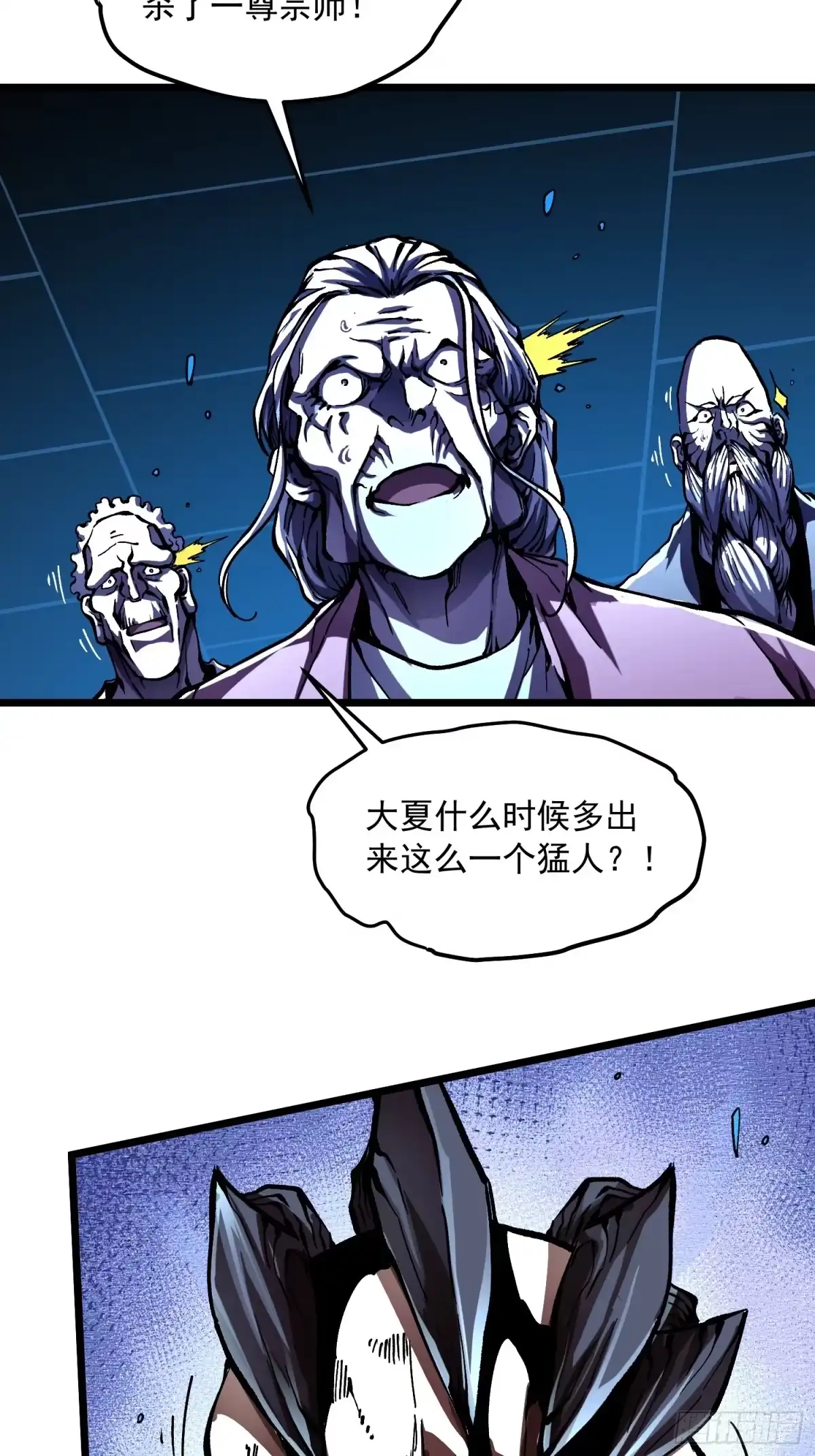 《高武进化：从觉醒怪兽之王开始》133易禾降临 第21页