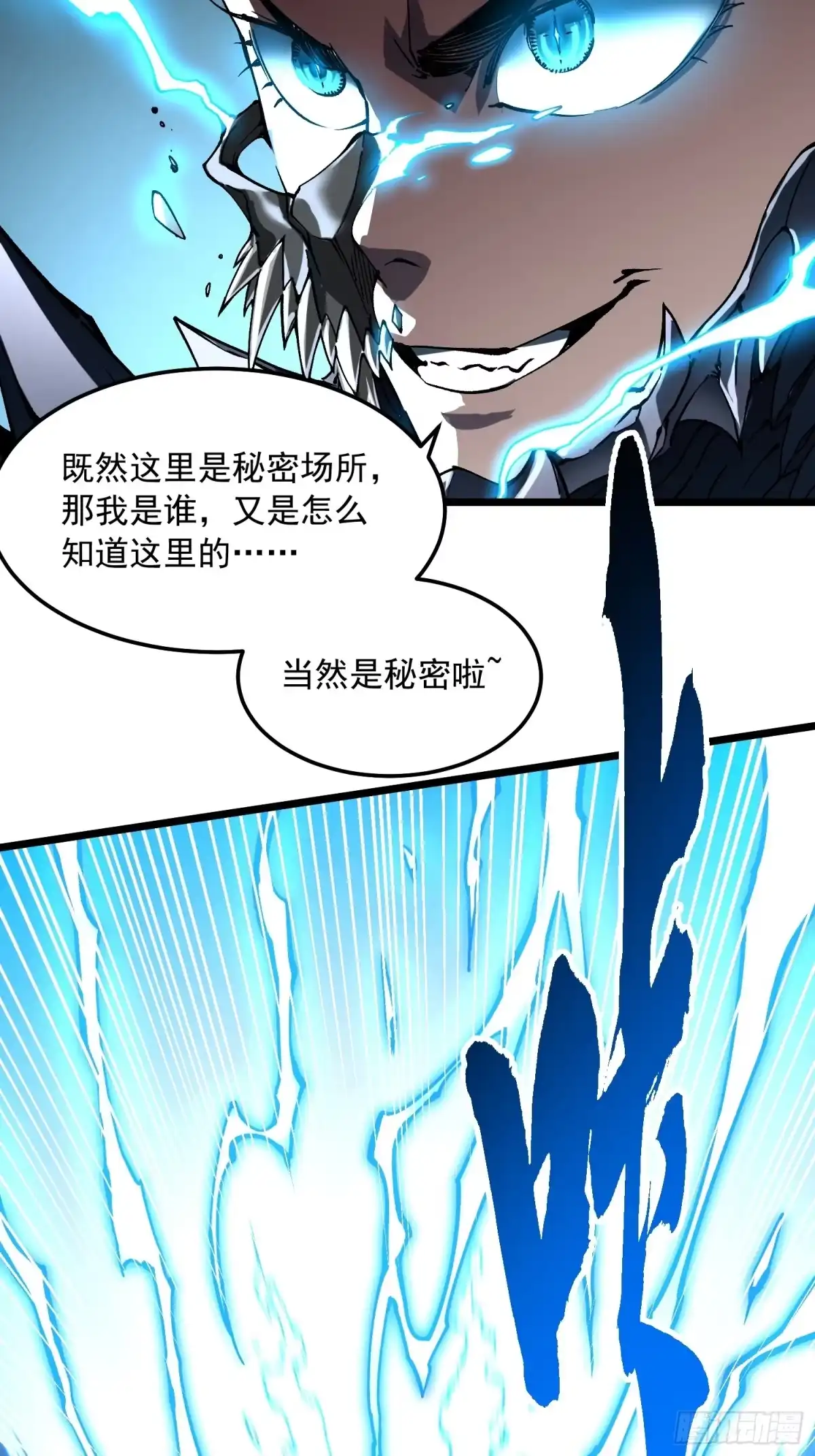 《高武进化：从觉醒怪兽之王开始》133易禾降临 第8页