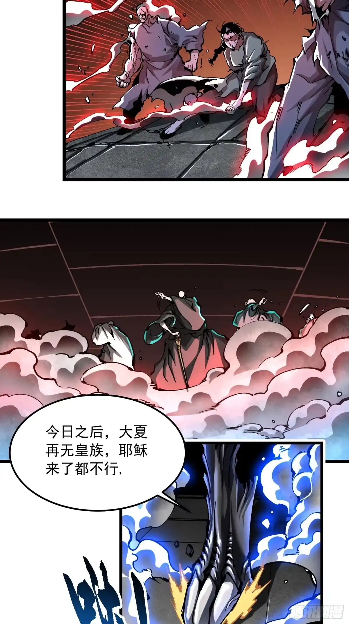 《高武进化：从觉醒怪兽之王开始》133易禾降临 第5页