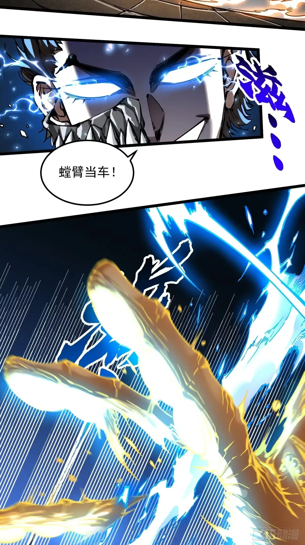 《高武进化：从觉醒怪兽之王开始》133易禾降临 第13页