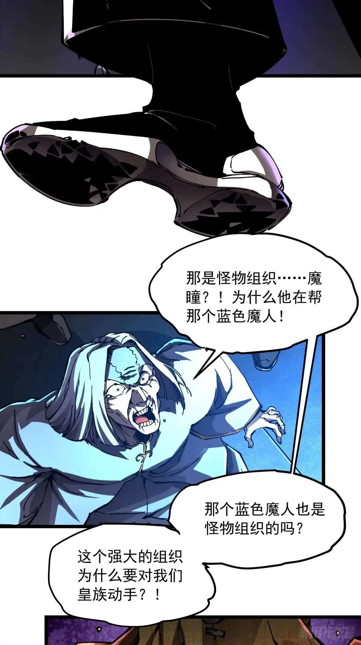 《高武进化：从觉醒怪兽之王开始》133易禾降临 第39页