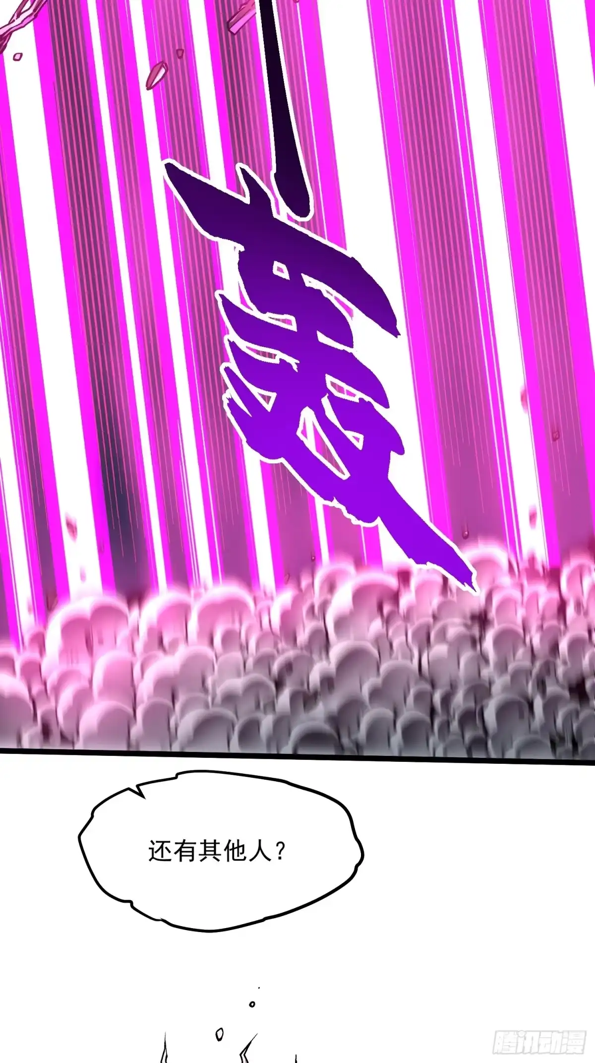 《高武进化：从觉醒怪兽之王开始》133易禾降临 第37页
