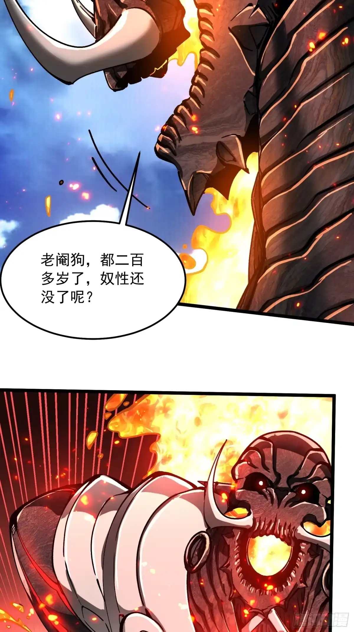 《高武进化：从觉醒怪兽之王开始》134九族诛杀 第41页