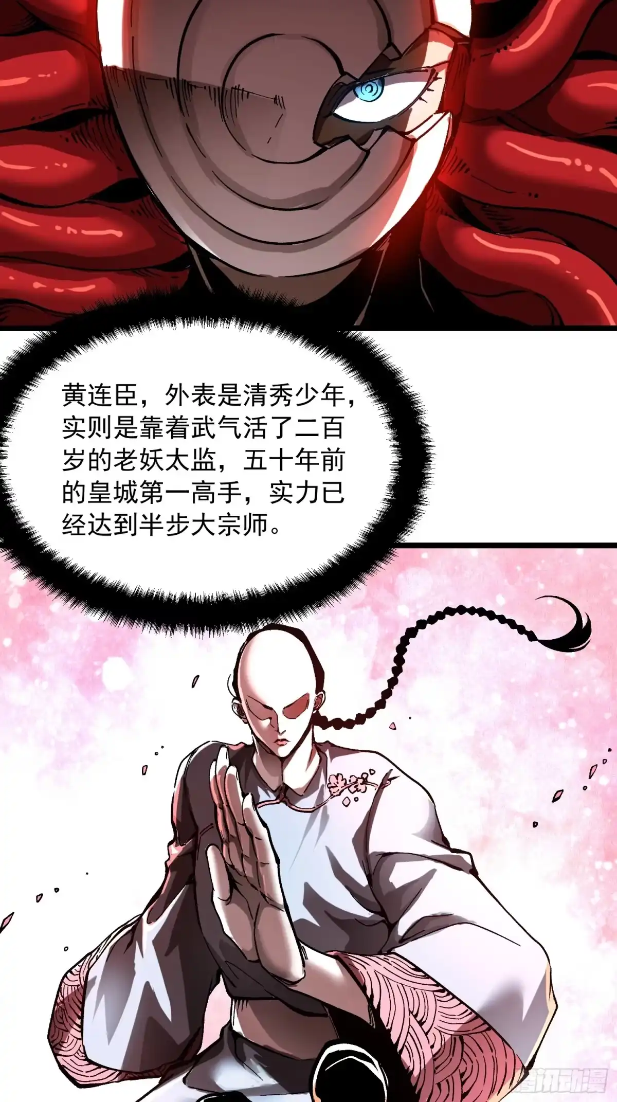 《高武进化：从觉醒怪兽之王开始》134九族诛杀 第14页