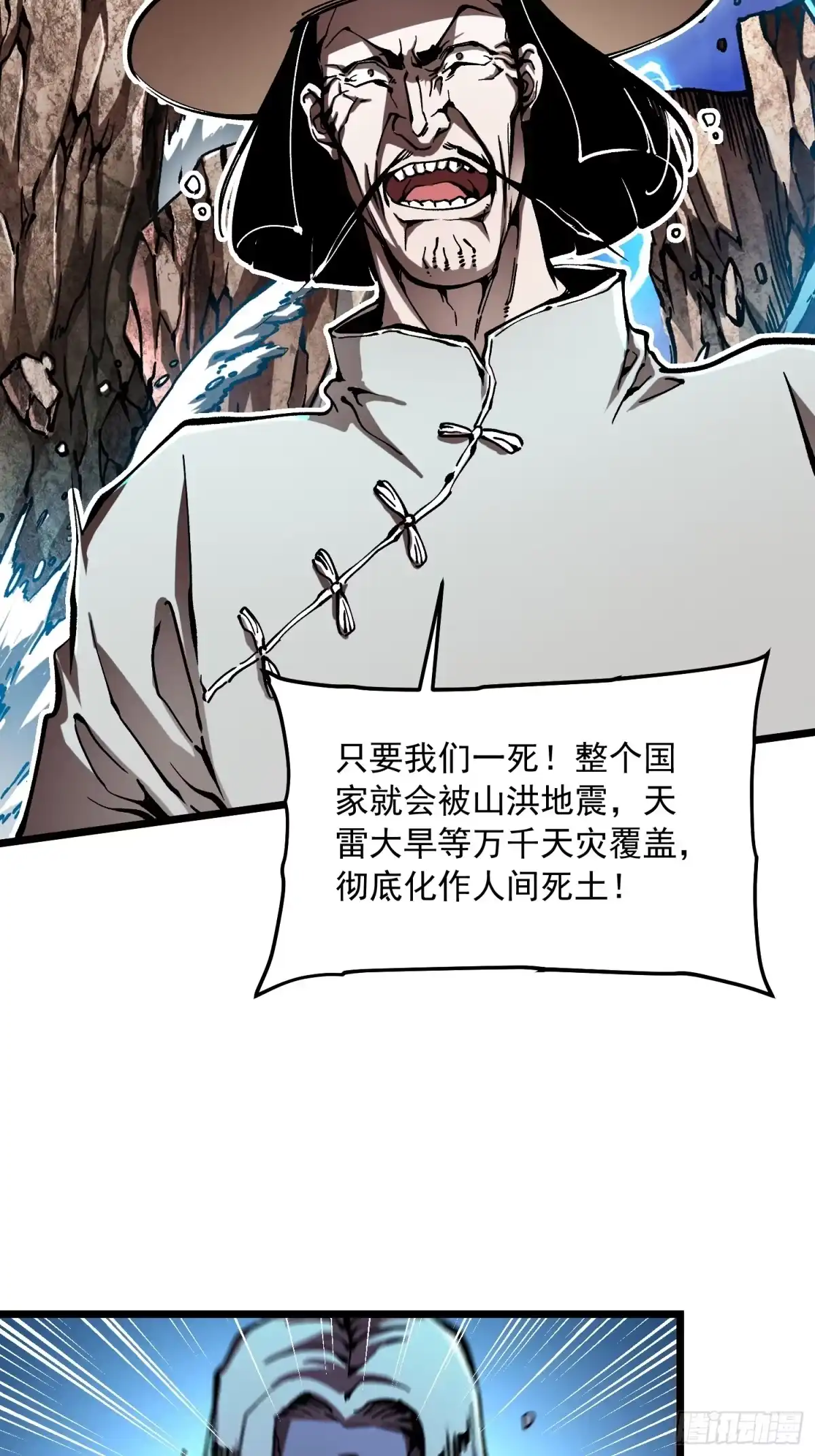 《高武进化：从觉醒怪兽之王开始》134九族诛杀 第22页