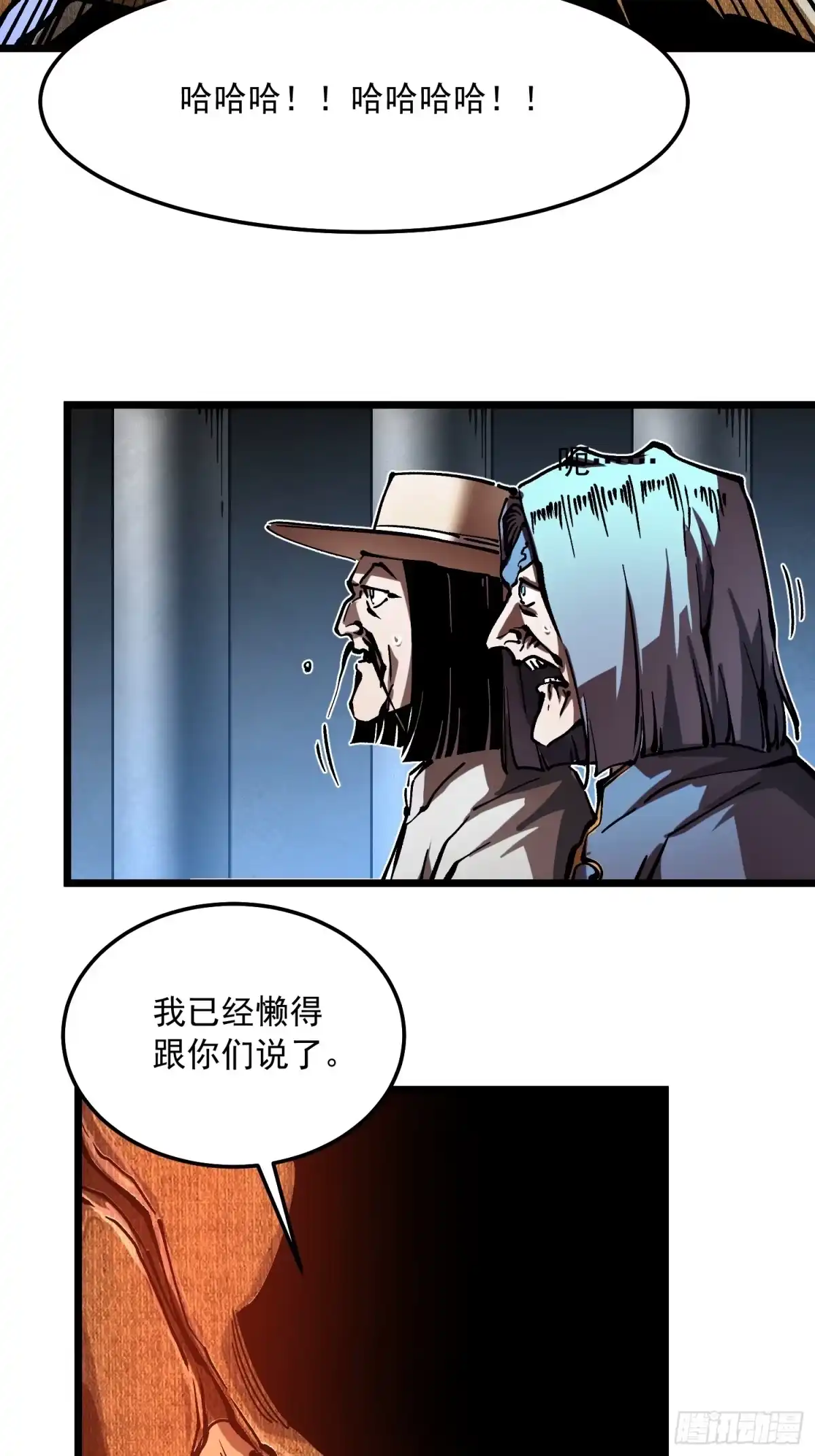 《高武进化：从觉醒怪兽之王开始》134九族诛杀 第25页