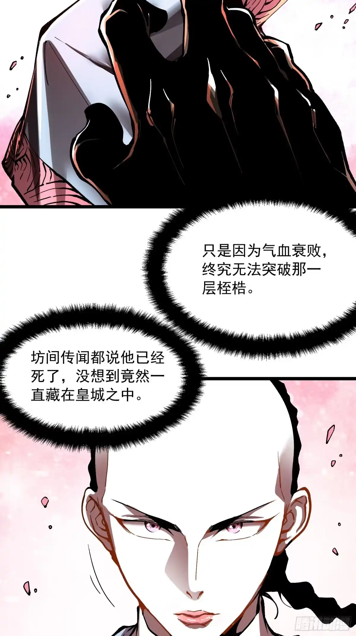 《高武进化：从觉醒怪兽之王开始》134九族诛杀 第15页