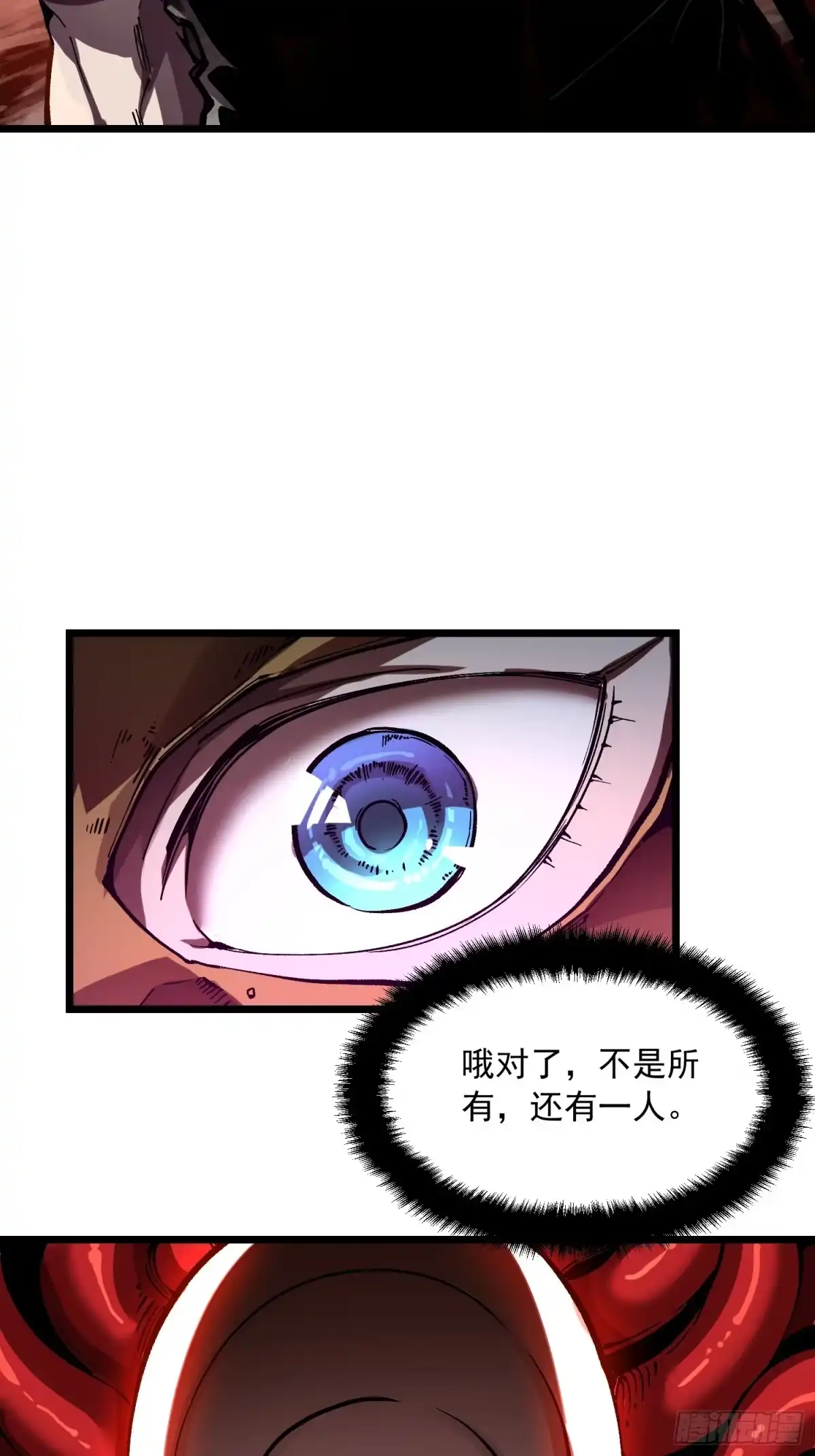 《高武进化：从觉醒怪兽之王开始》134九族诛杀 第13页