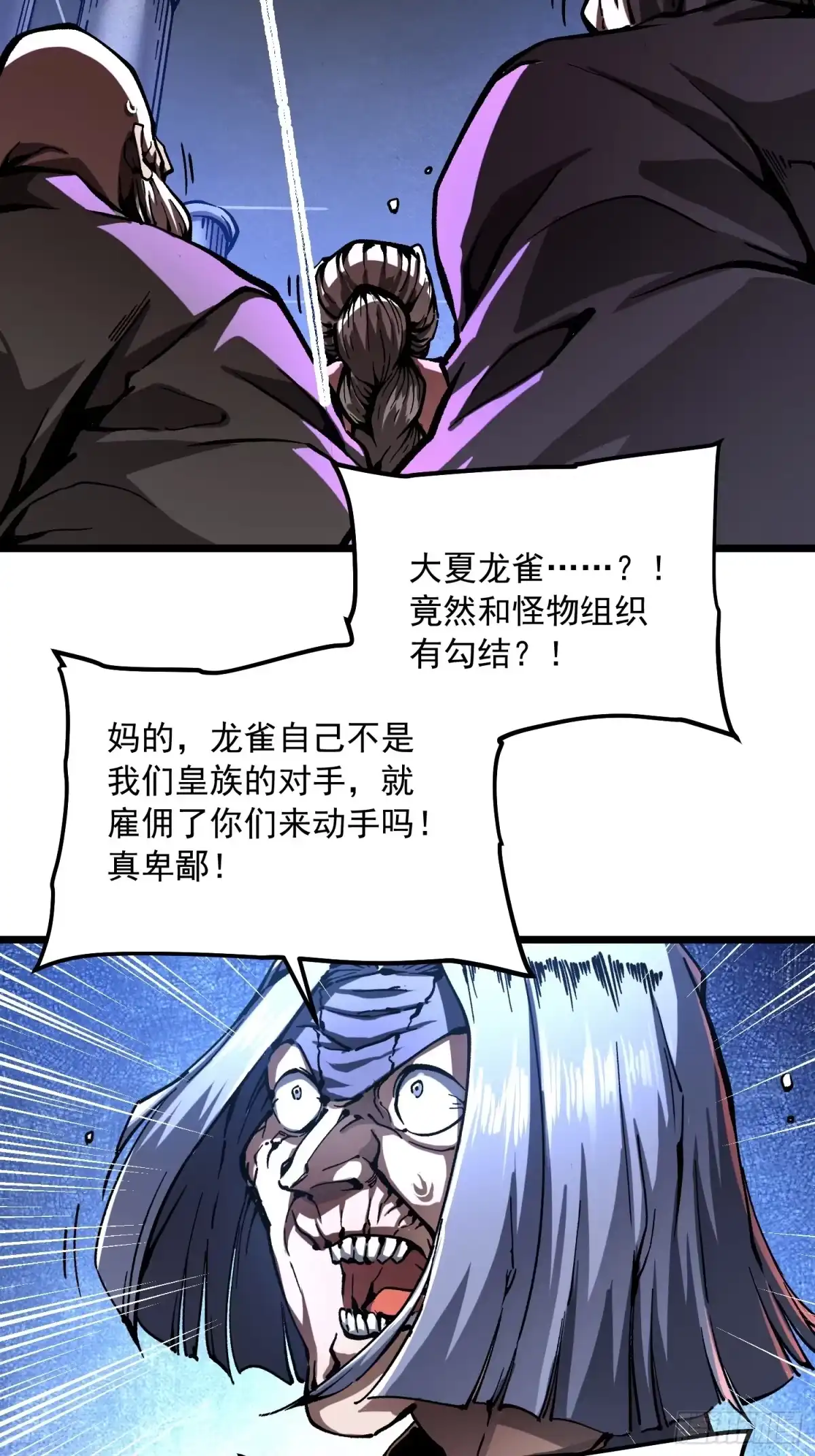《高武进化：从觉醒怪兽之王开始》134九族诛杀 第5页