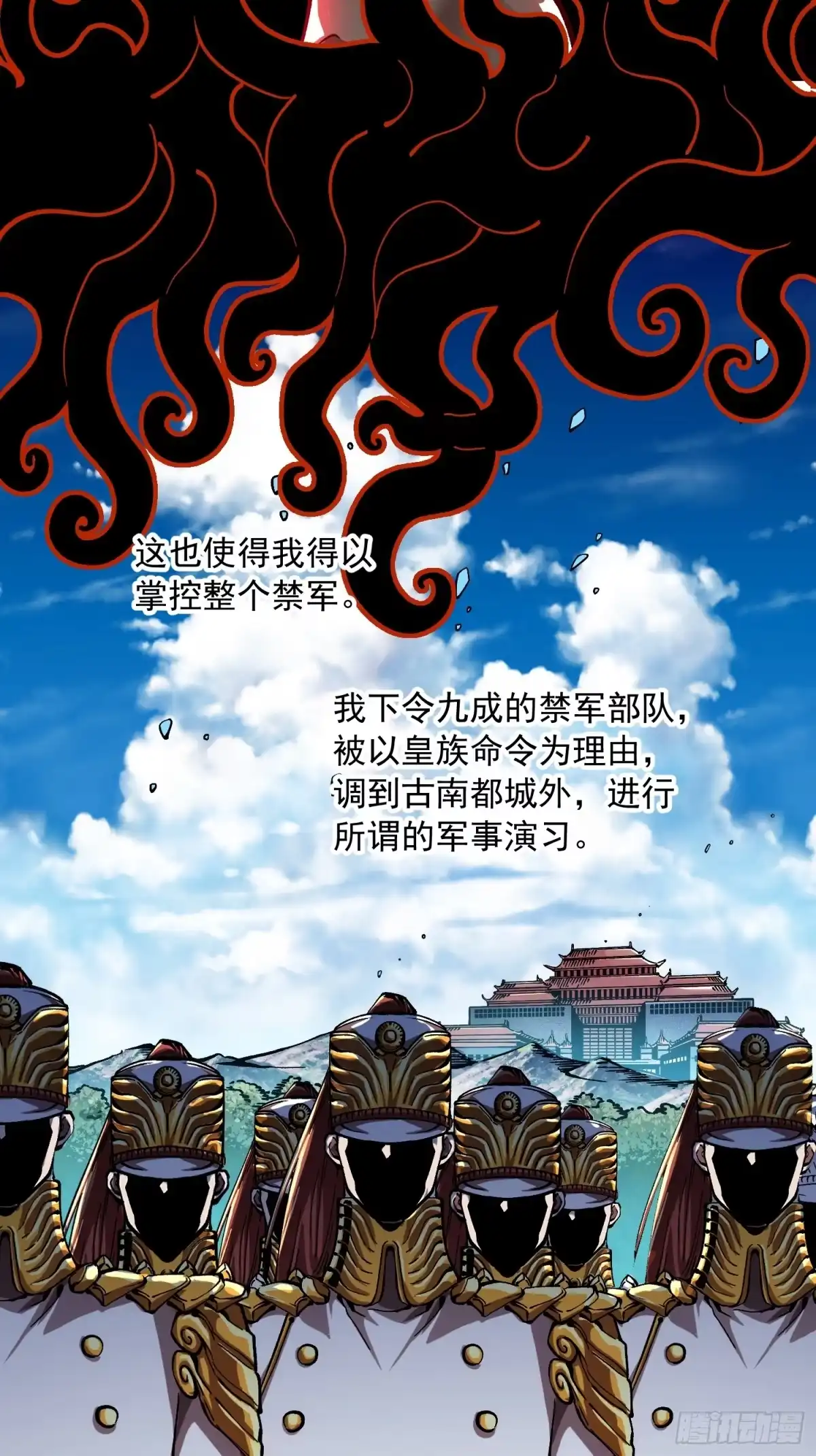 《高武进化：从觉醒怪兽之王开始》134九族诛杀 第10页