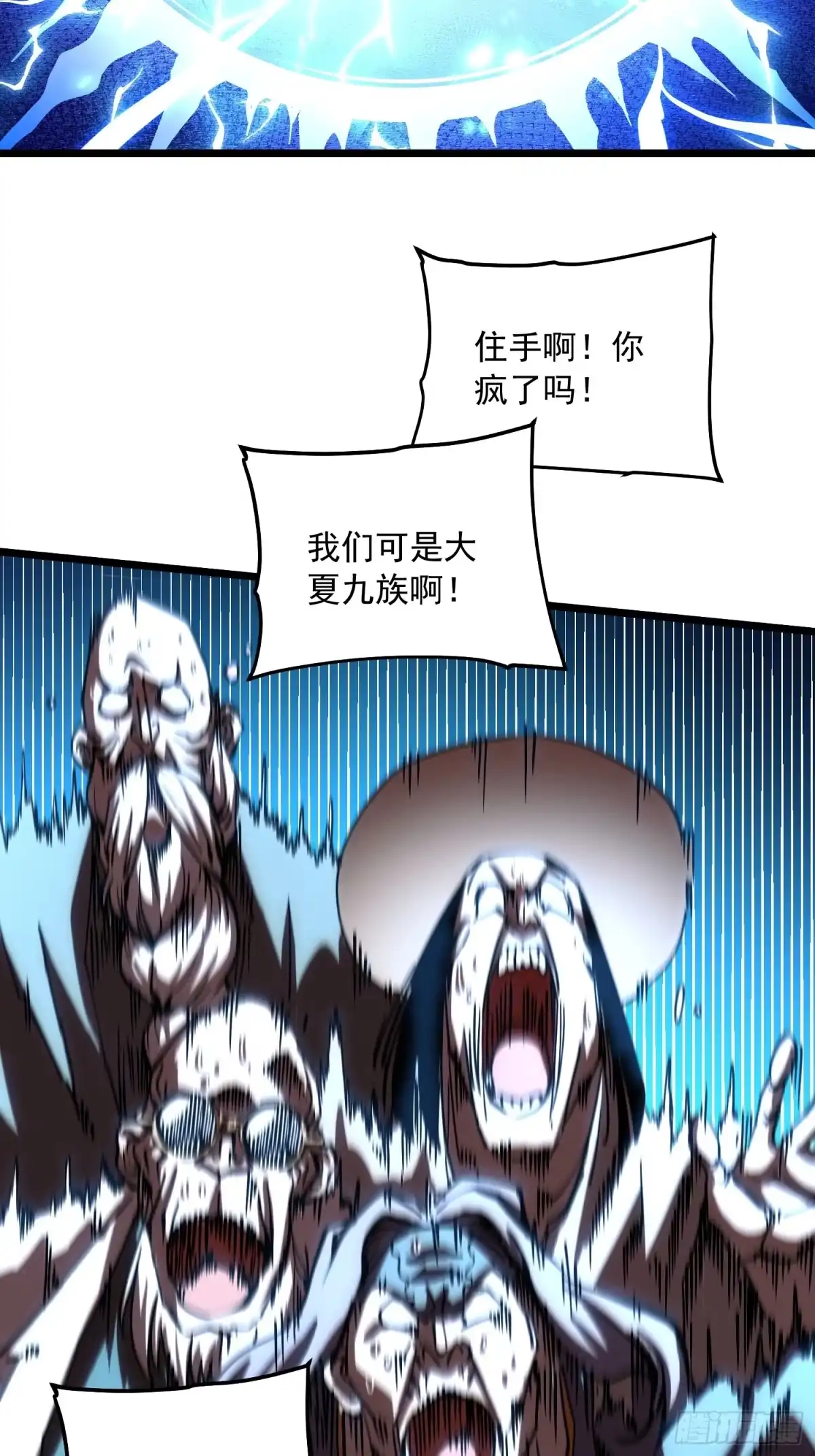 《高武进化：从觉醒怪兽之王开始》134九族诛杀 第30页