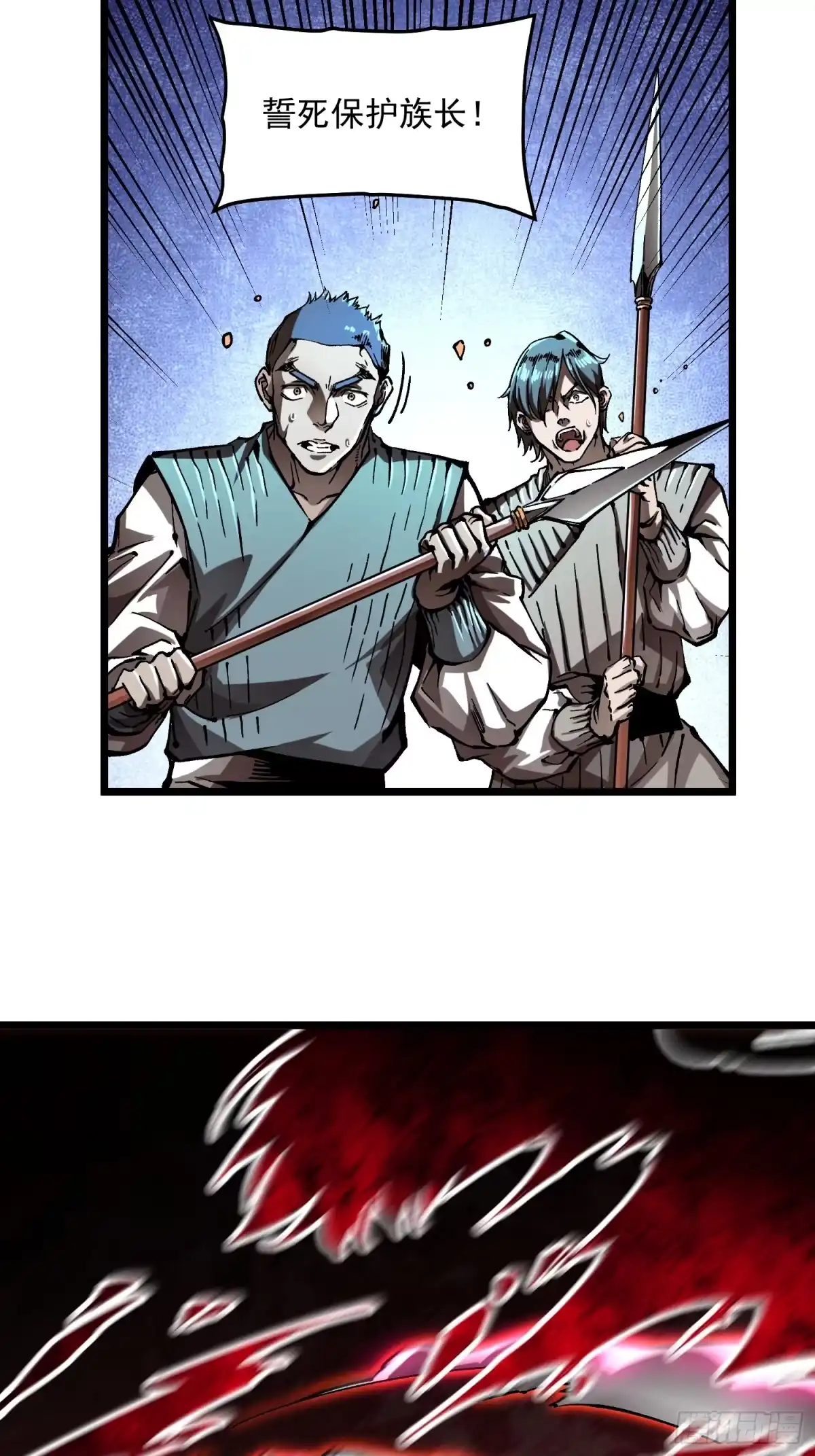 《高武进化：从觉醒怪兽之王开始》134九族诛杀 第17页