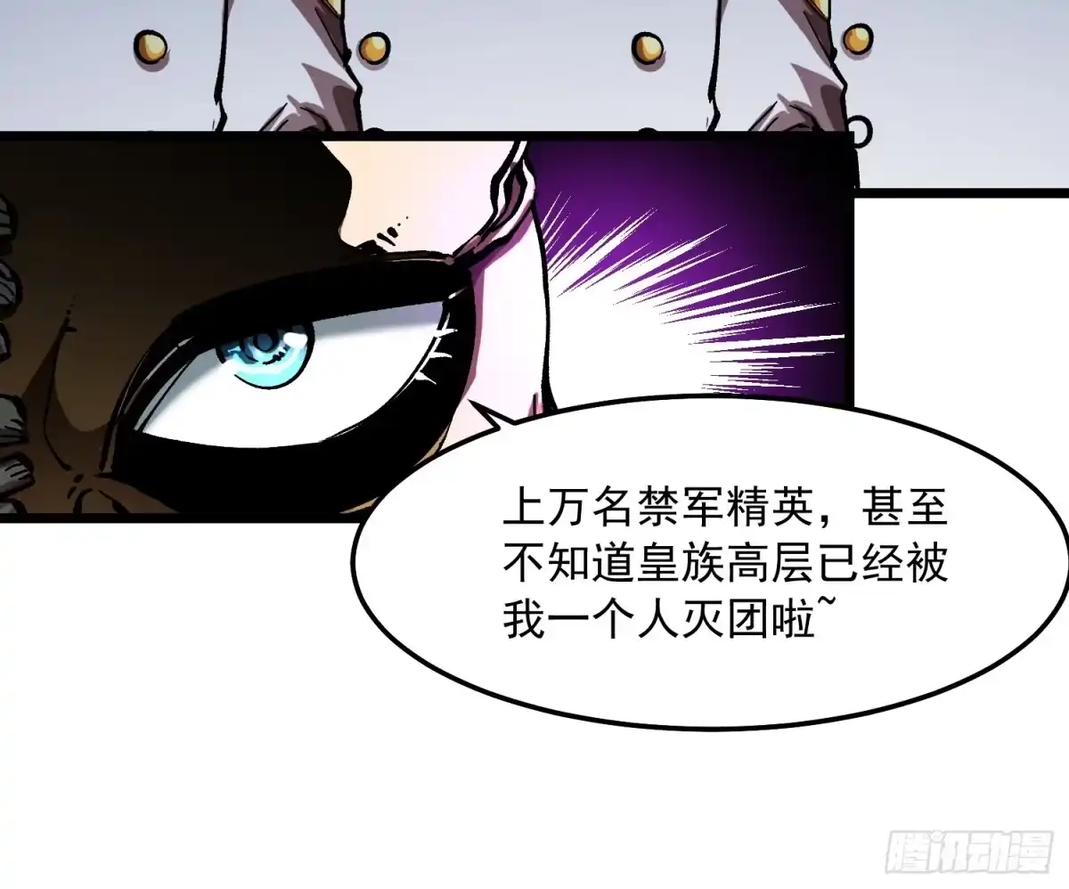 《高武进化：从觉醒怪兽之王开始》134九族诛杀 第11页