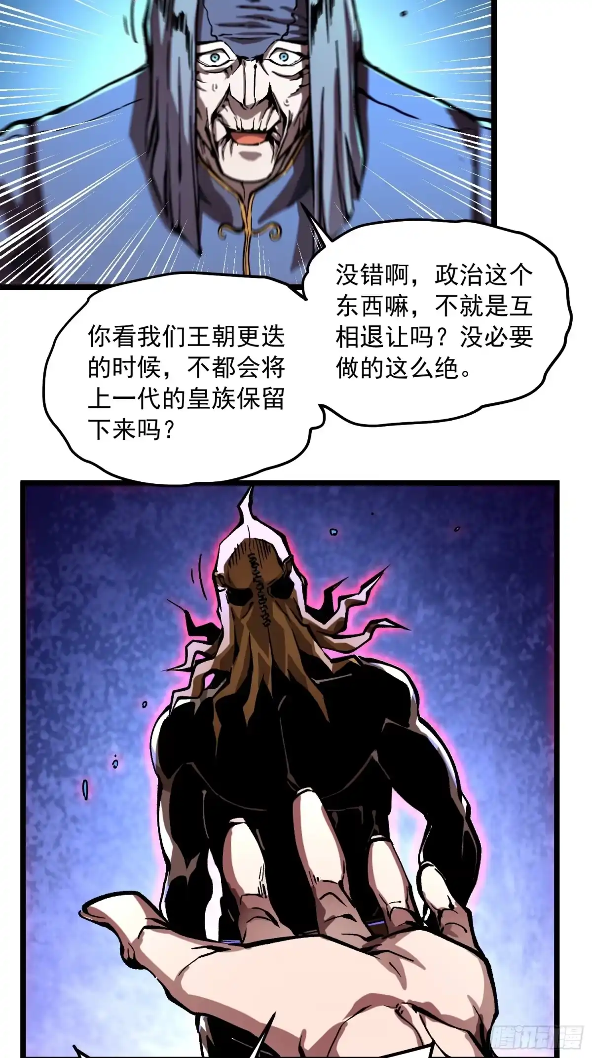 《高武进化：从觉醒怪兽之王开始》134九族诛杀 第23页