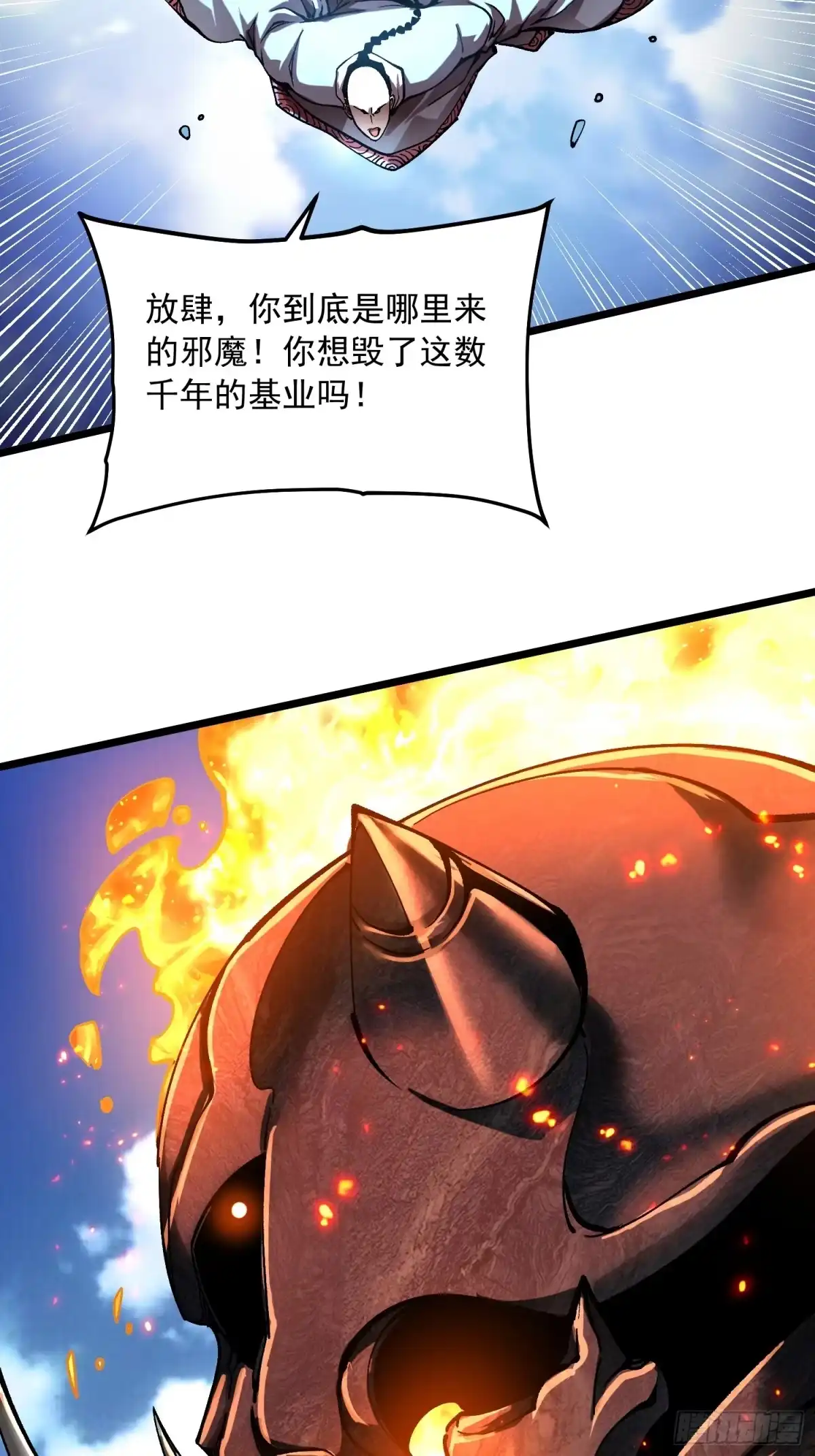 《高武进化：从觉醒怪兽之王开始》134九族诛杀 第40页