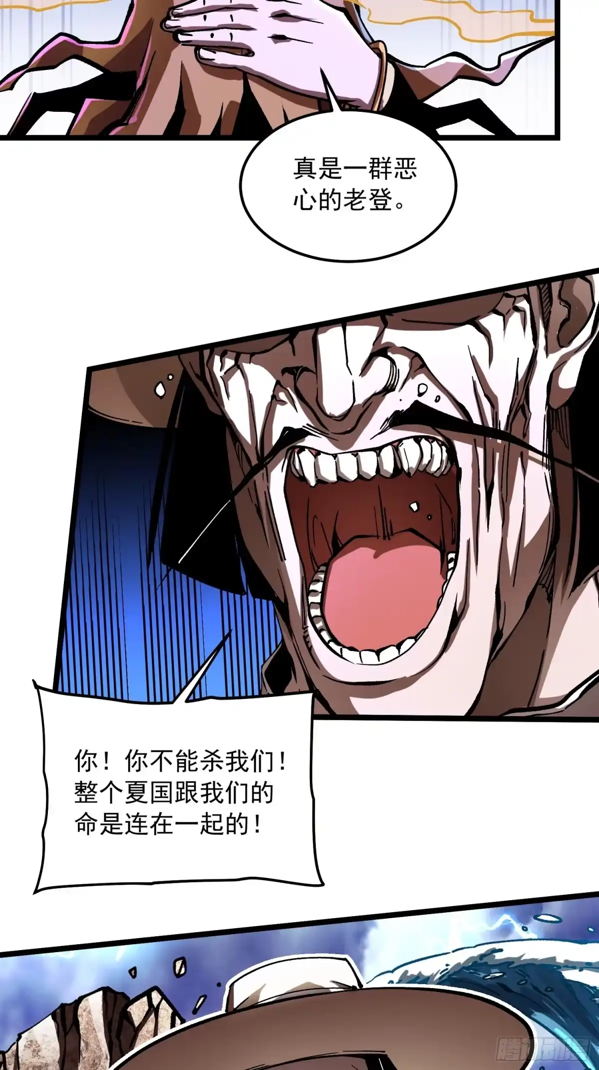 《高武进化：从觉醒怪兽之王开始》134九族诛杀 第21页