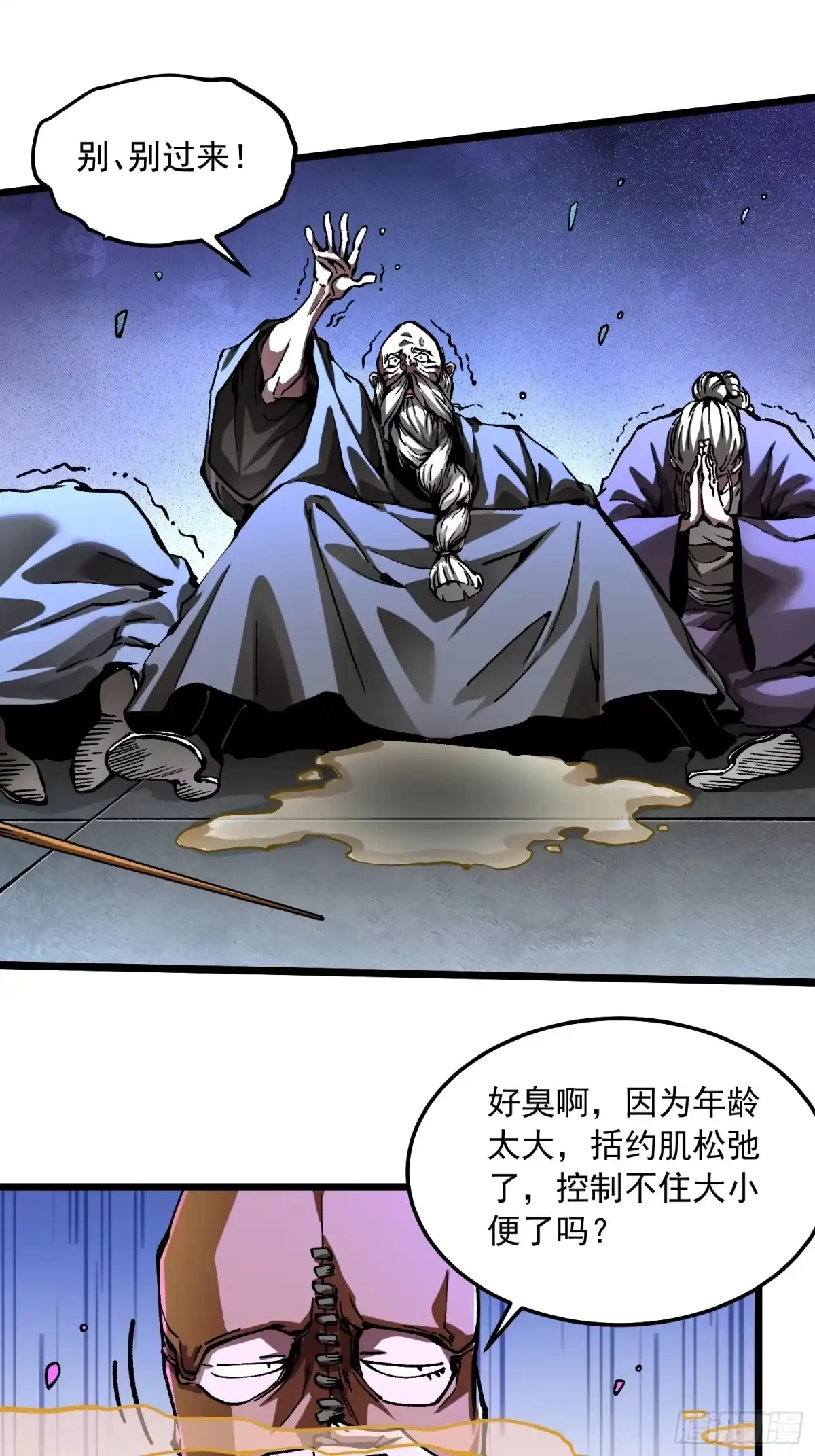 《高武进化：从觉醒怪兽之王开始》134九族诛杀 第20页