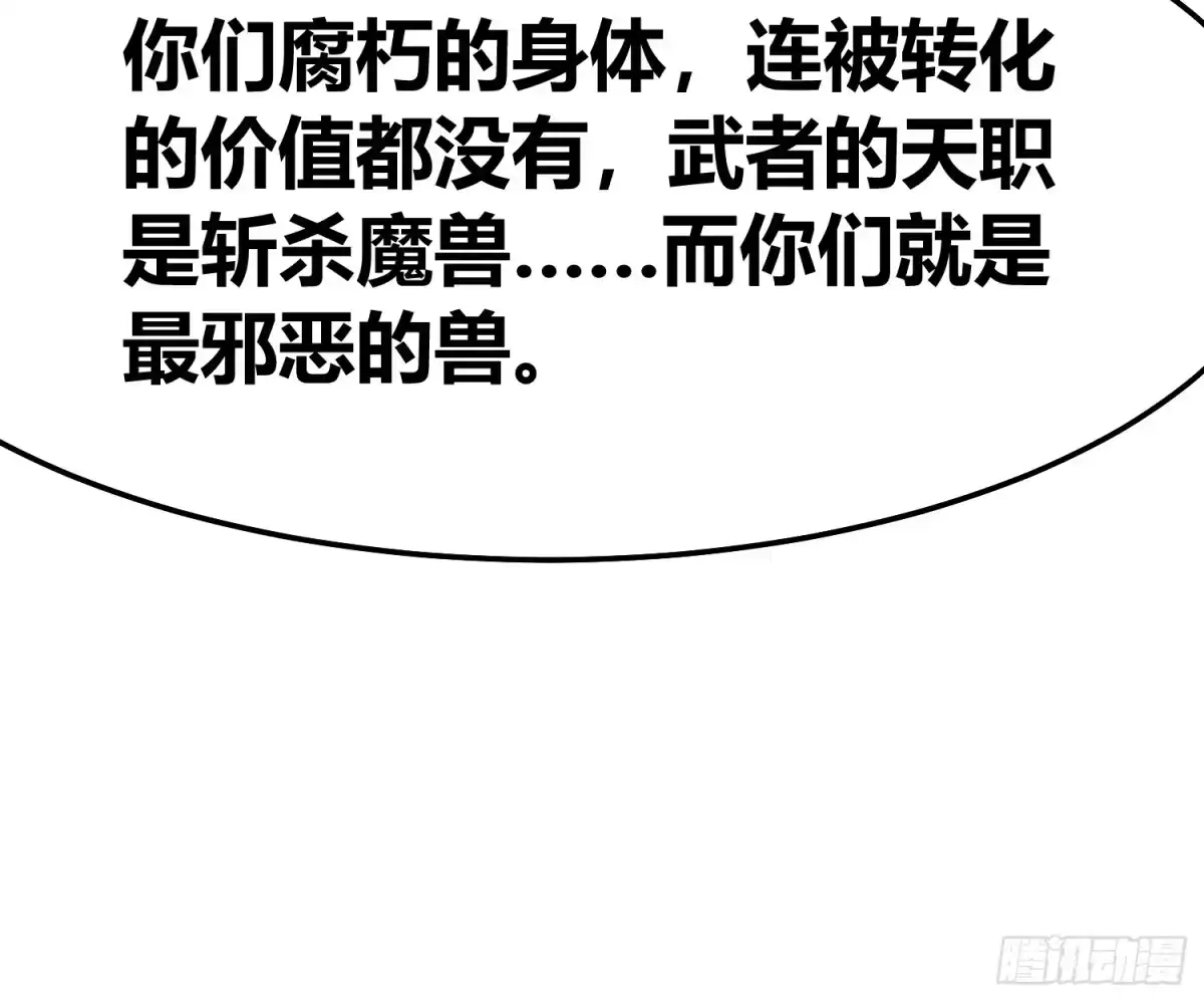《高武进化：从觉醒怪兽之王开始》134九族诛杀 第27页