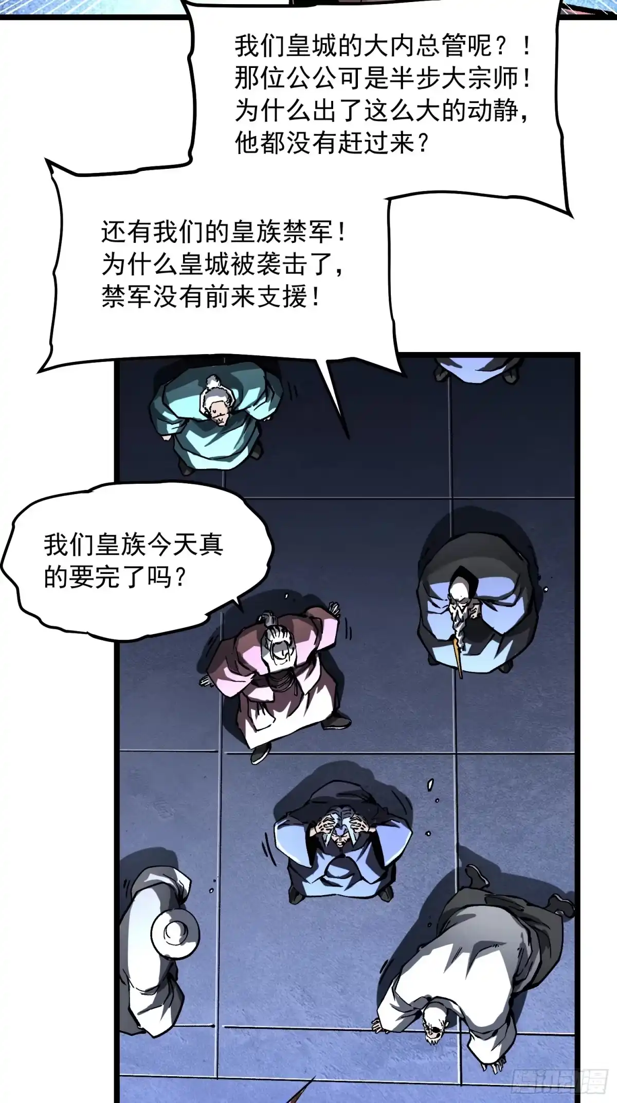 《高武进化：从觉醒怪兽之王开始》134九族诛杀 第6页
