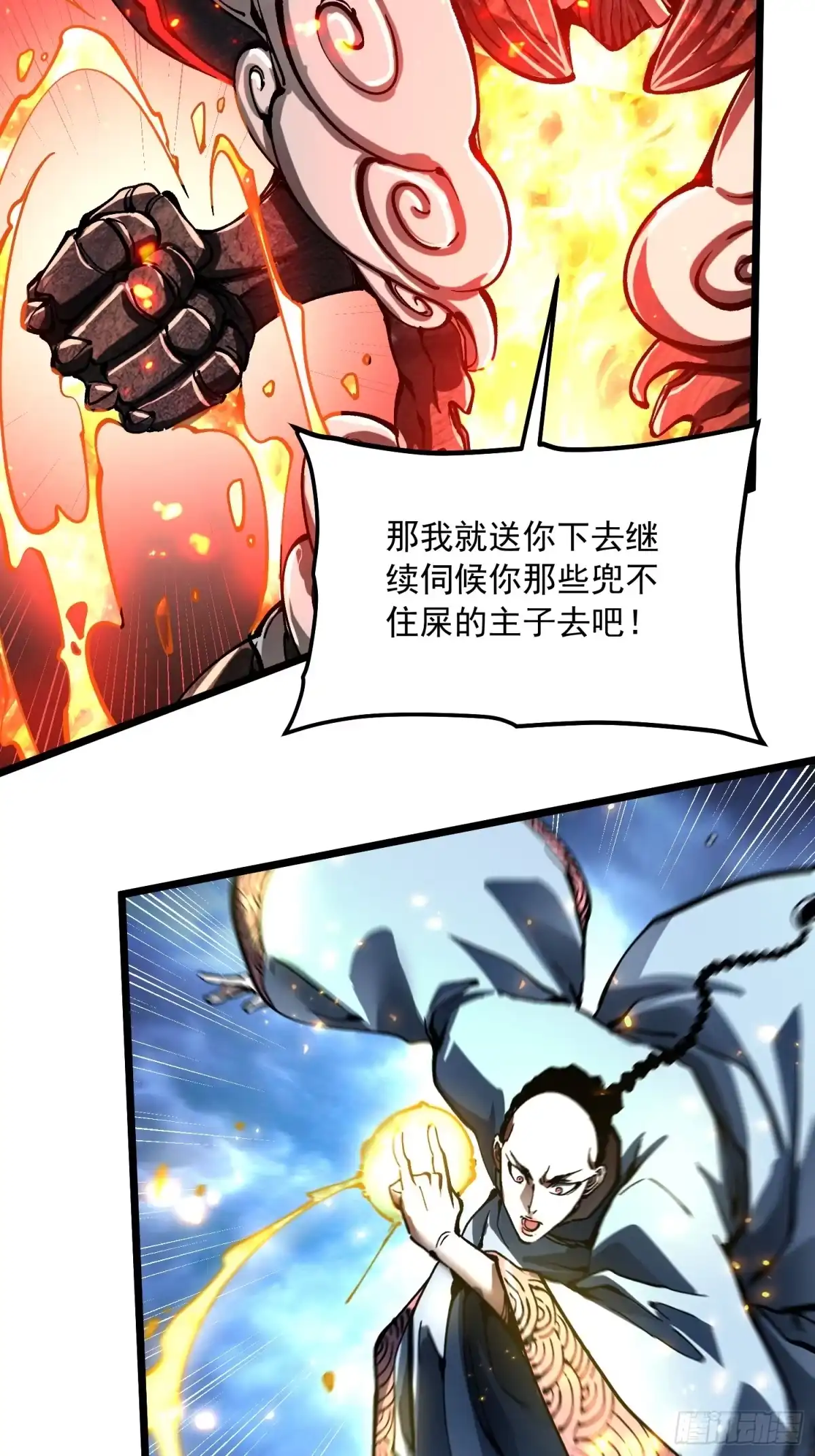 《高武进化：从觉醒怪兽之王开始》134九族诛杀 第42页