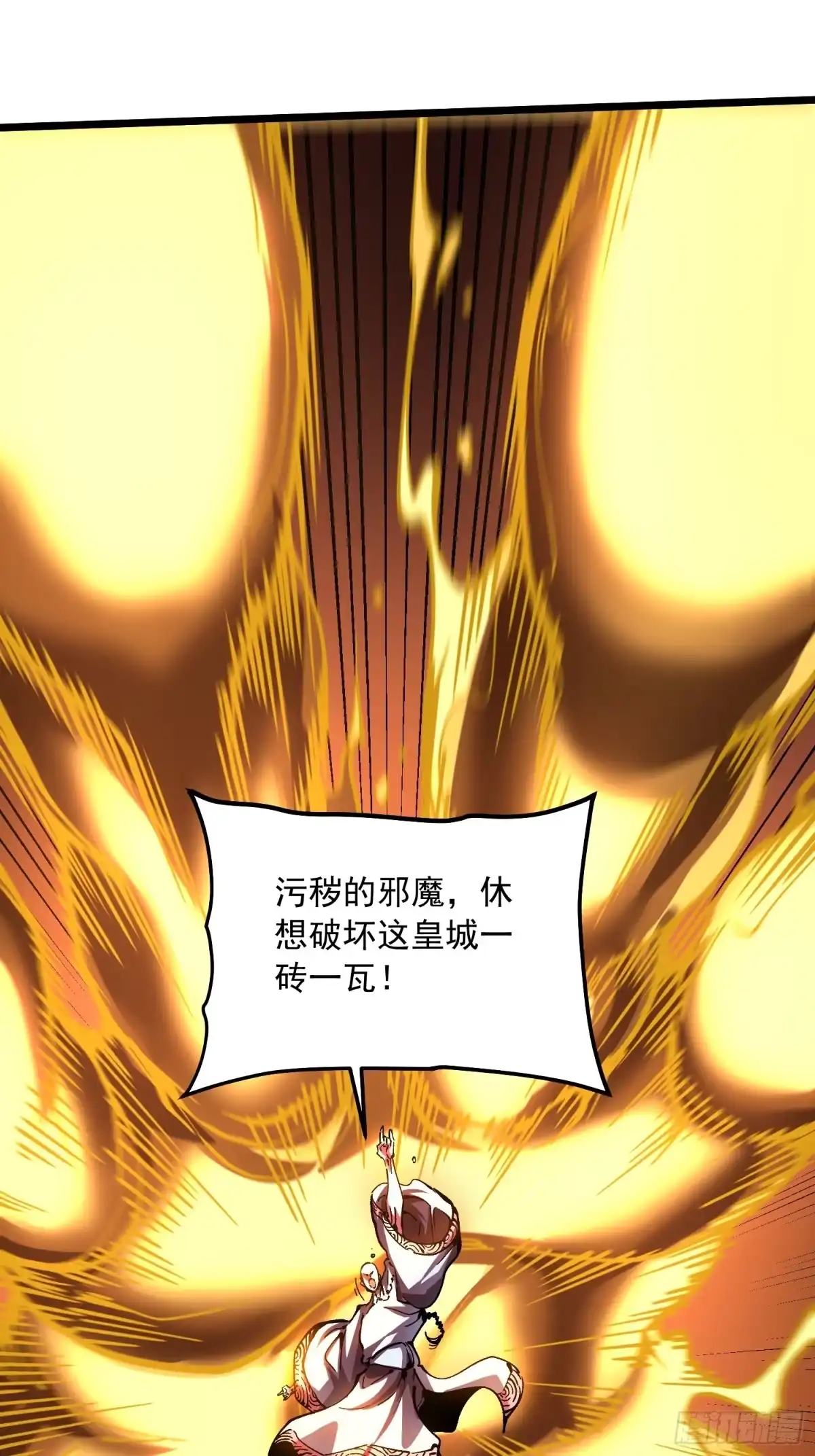《高武进化：从觉醒怪兽之王开始》135新任一科科长，易禾！ 第5页