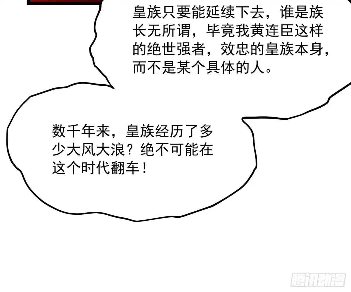 《高武进化：从觉醒怪兽之王开始》135新任一科科长，易禾！ 第19页