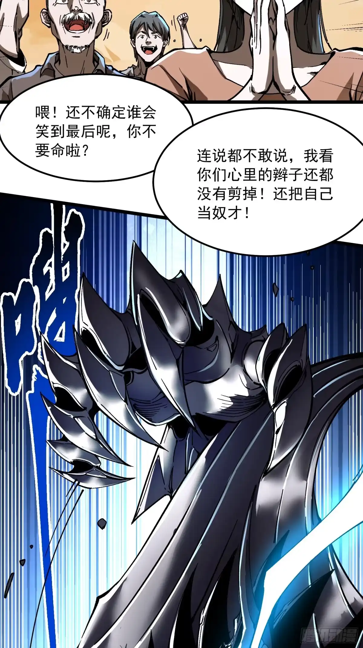 《高武进化：从觉醒怪兽之王开始》135新任一科科长，易禾！ 第42页