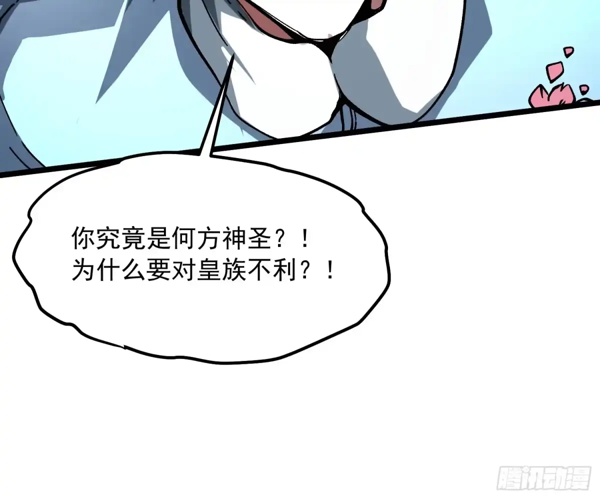 《高武进化：从觉醒怪兽之王开始》135新任一科科长，易禾！ 第35页