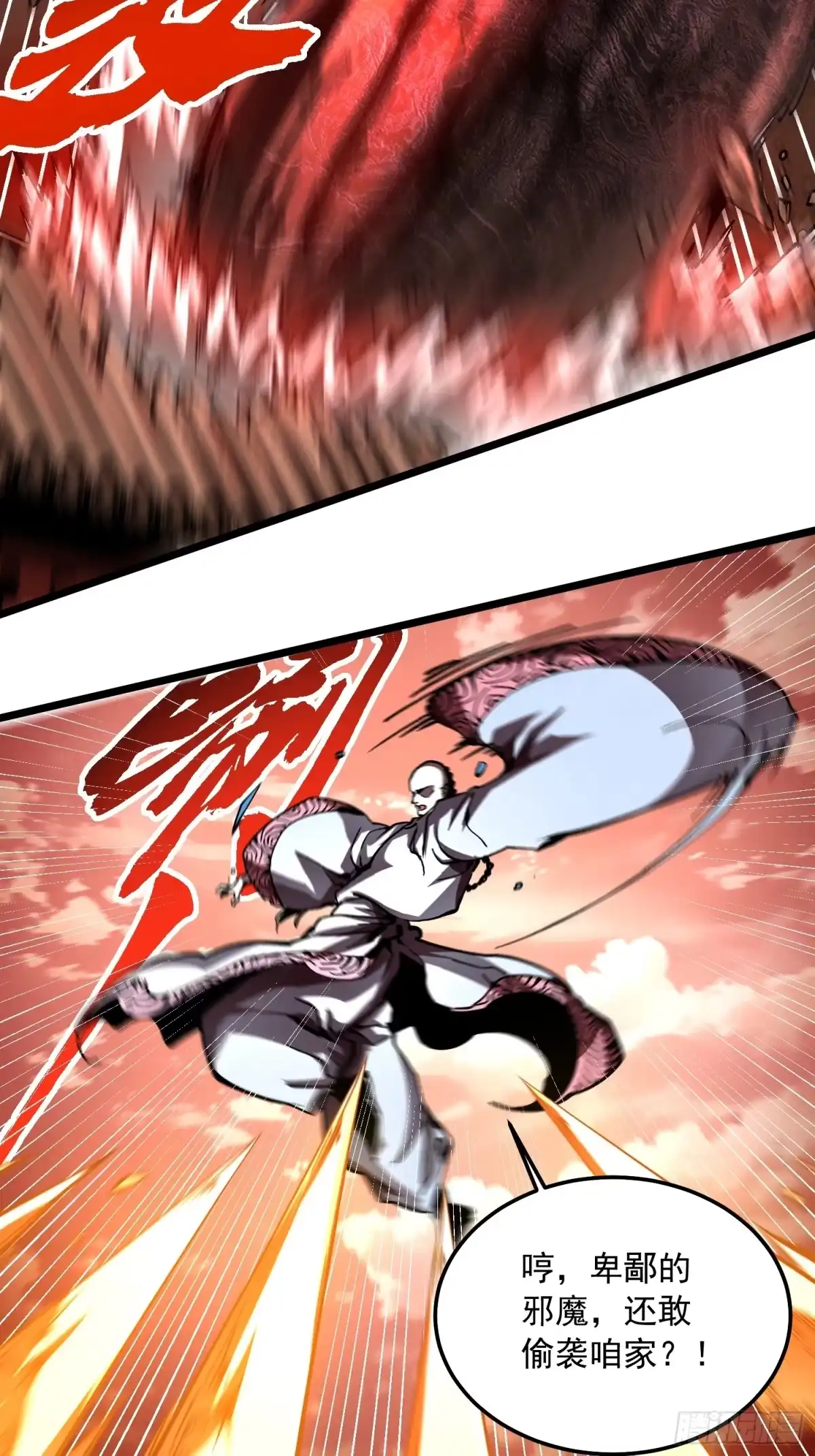 《高武进化：从觉醒怪兽之王开始》135新任一科科长，易禾！ 第10页
