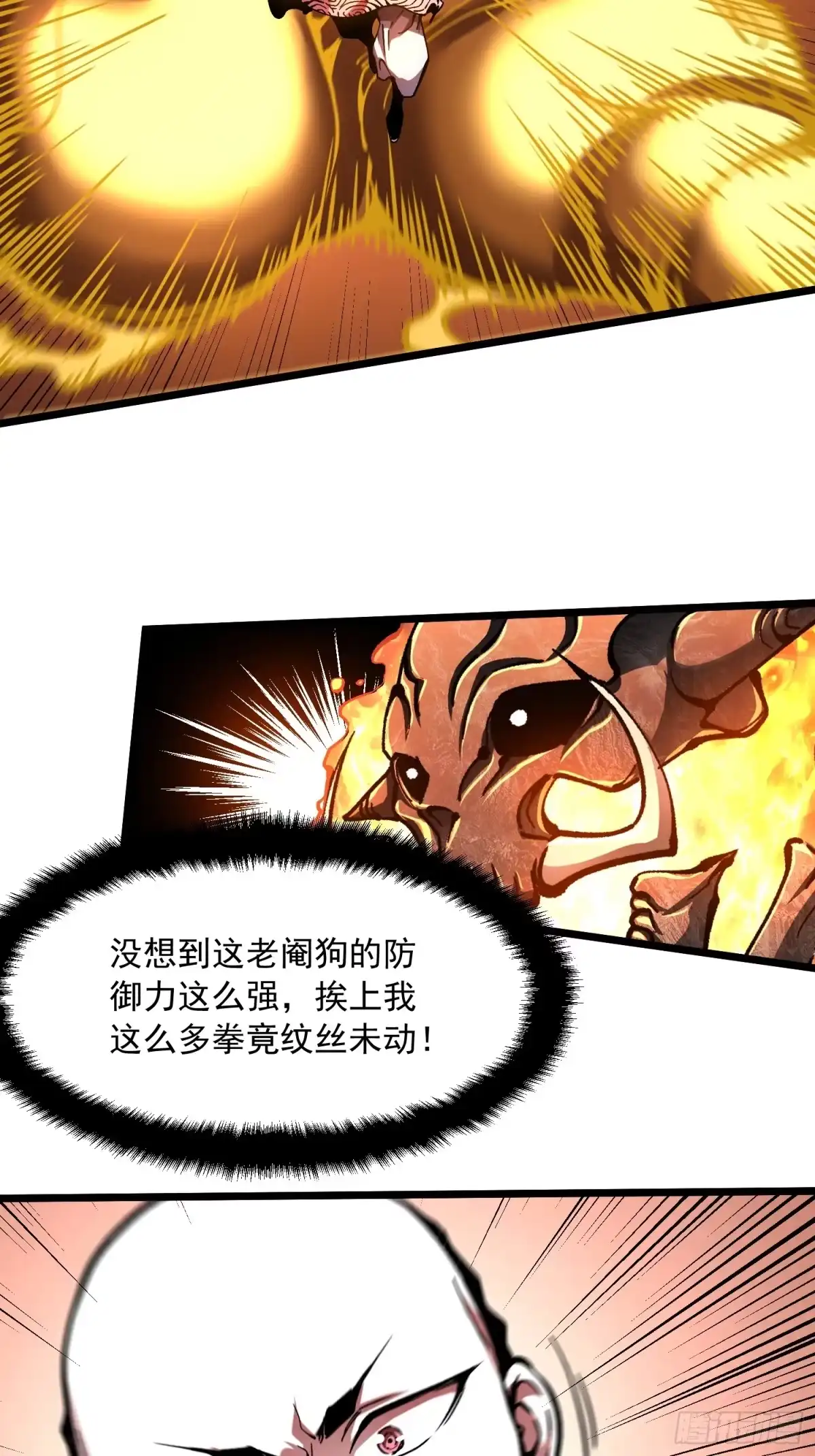 《高武进化：从觉醒怪兽之王开始》135新任一科科长，易禾！ 第6页
