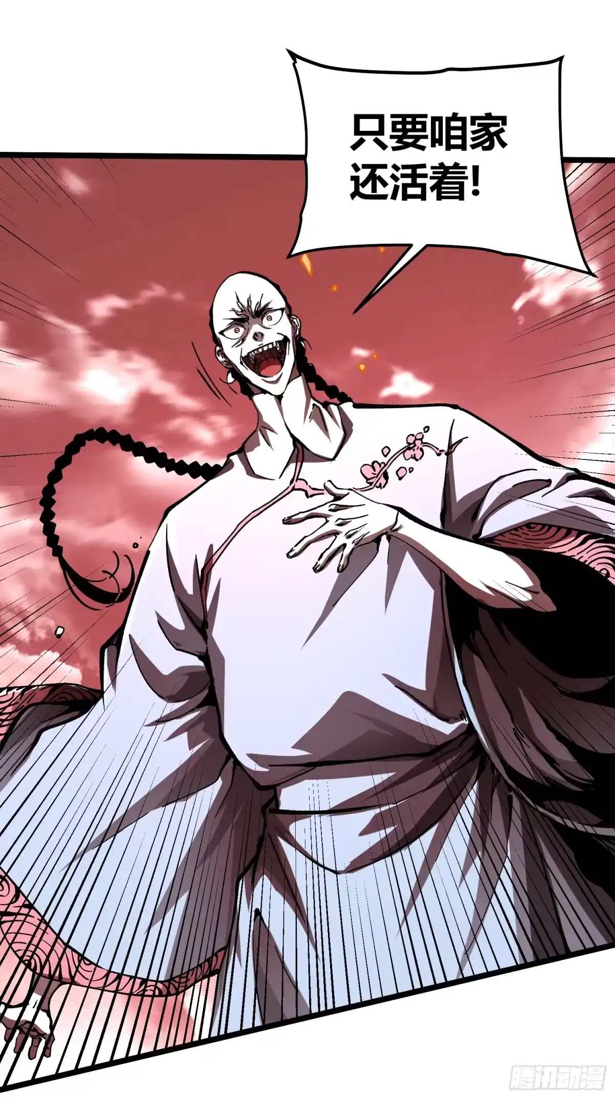 《高武进化：从觉醒怪兽之王开始》135新任一科科长，易禾！ 第20页