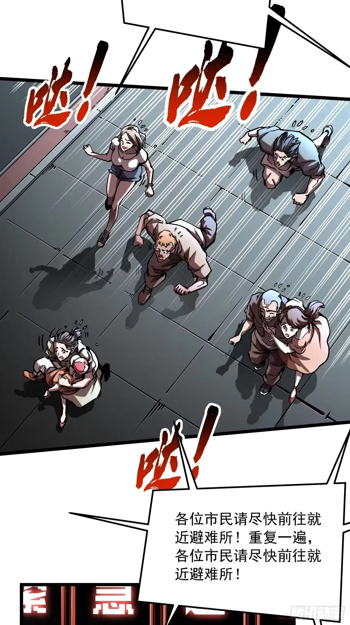 《高武进化：从觉醒怪兽之王开始》135新任一科科长，易禾！ 第38页