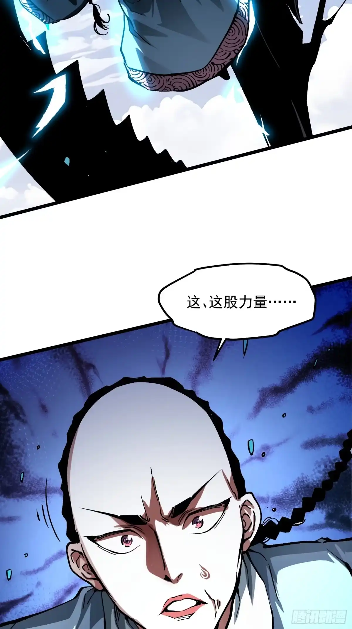 《高武进化：从觉醒怪兽之王开始》135新任一科科长，易禾！ 第34页