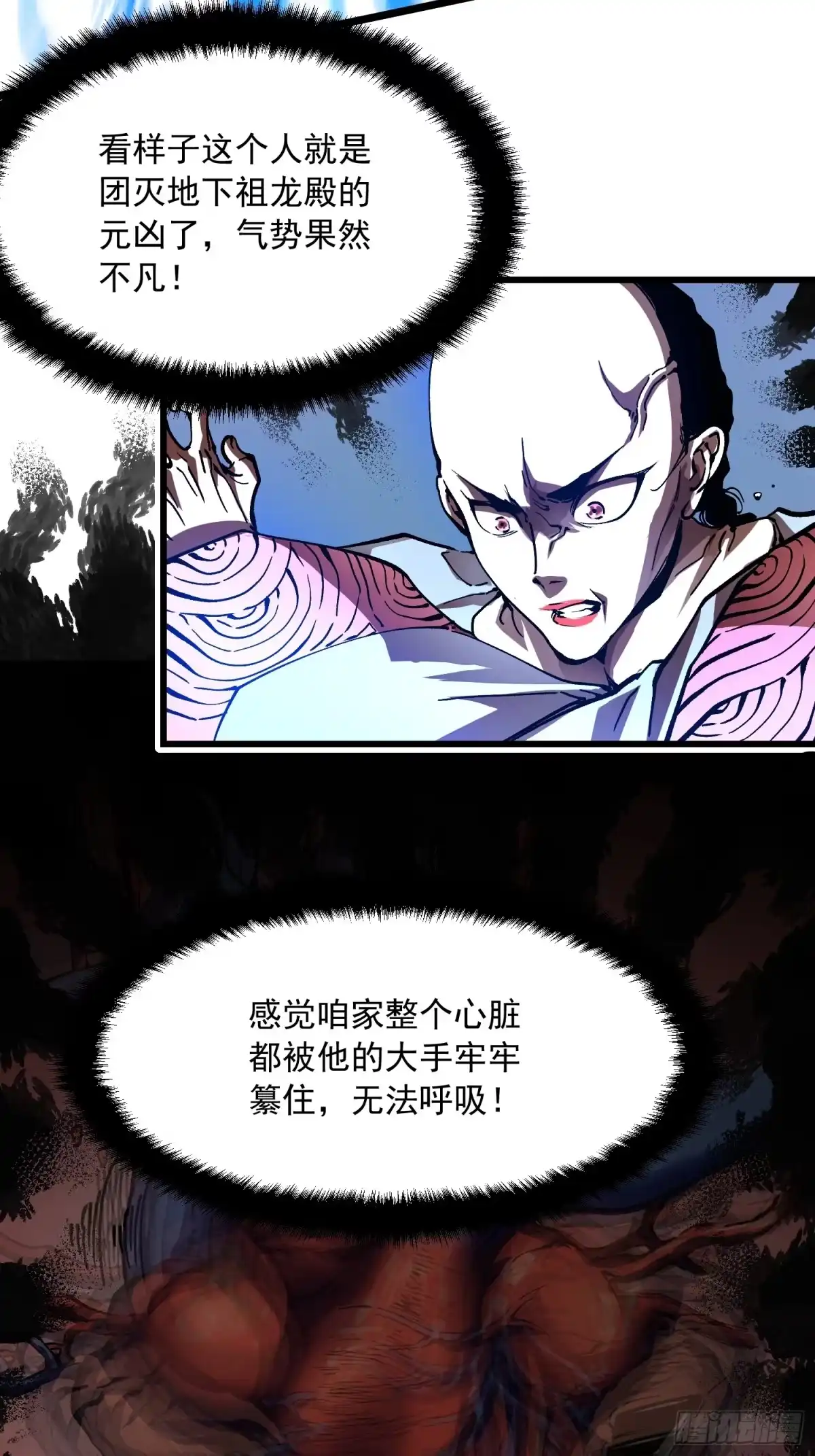 《高武进化：从觉醒怪兽之王开始》135新任一科科长，易禾！ 第26页