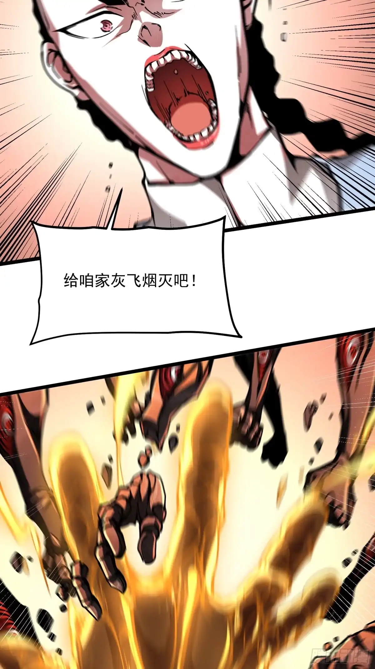 《高武进化：从觉醒怪兽之王开始》135新任一科科长，易禾！ 第7页