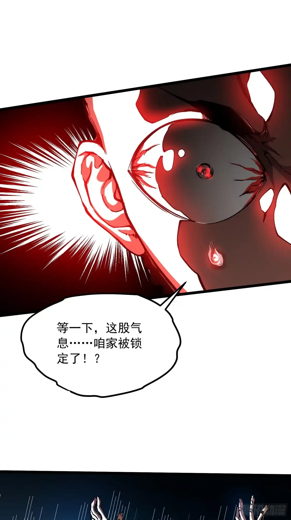 《高武进化：从觉醒怪兽之王开始》135新任一科科长，易禾！ 第21页