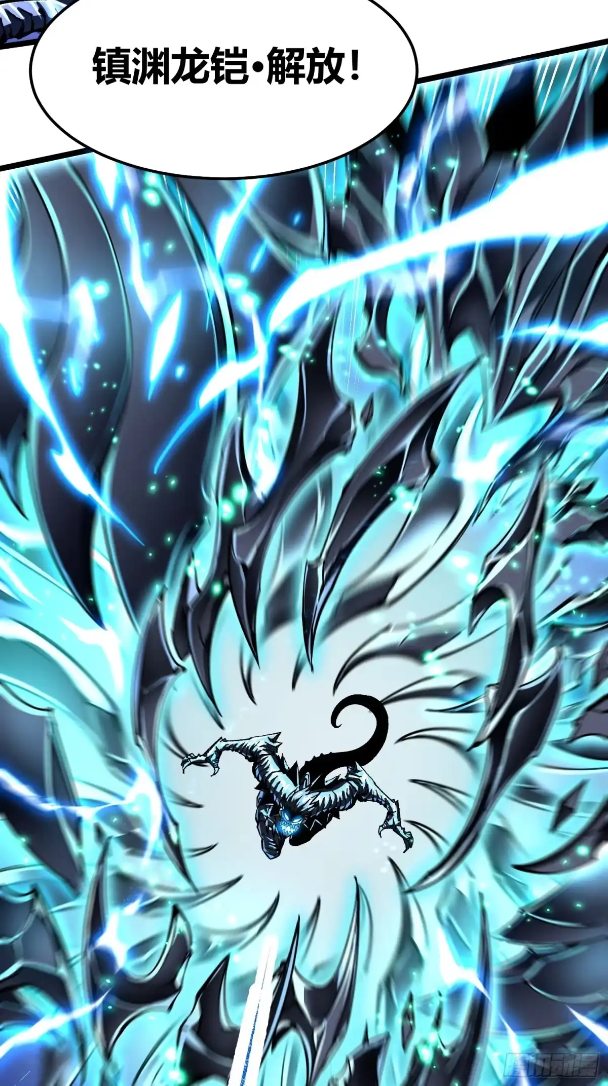 《高武进化：从觉醒怪兽之王开始》135新任一科科长，易禾！ 第29页