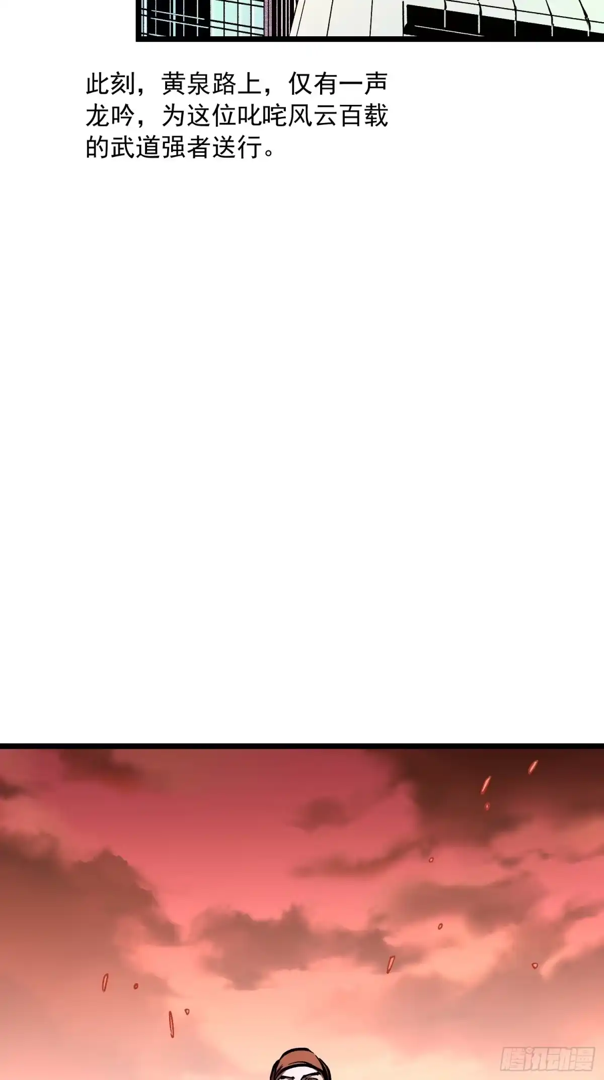 《高武进化：从觉醒怪兽之王开始》136谁还有异议？ 第39页