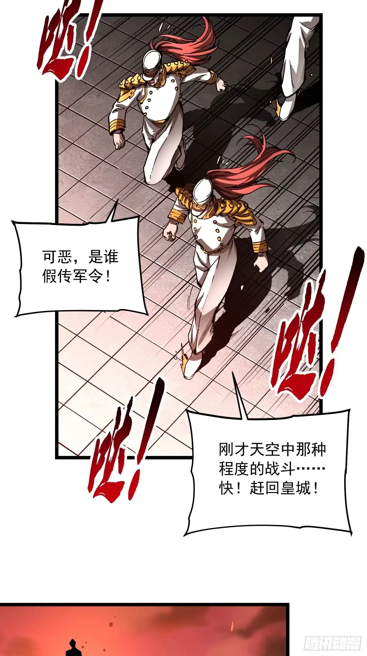《高武进化：从觉醒怪兽之王开始》136谁还有异议？ 第41页