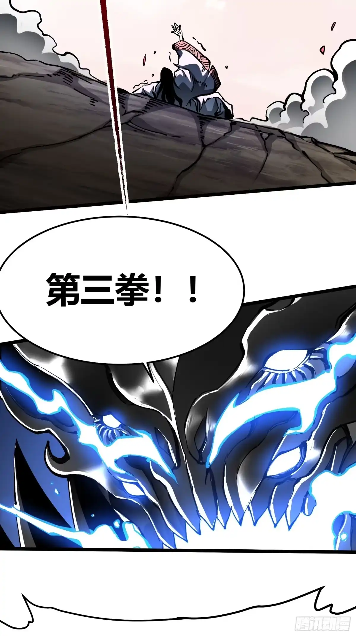 《高武进化：从觉醒怪兽之王开始》136谁还有异议？ 第30页
