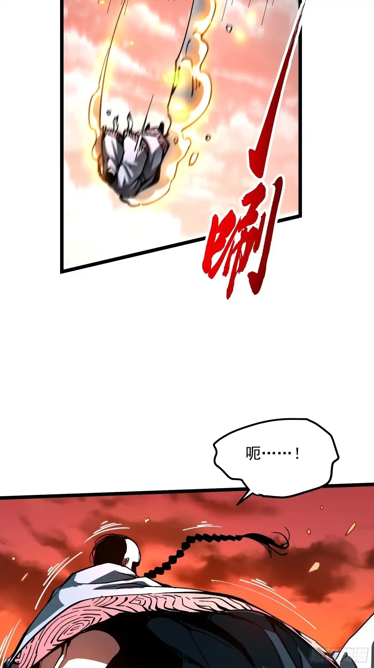 《高武进化：从觉醒怪兽之王开始》136谁还有异议？ 第14页