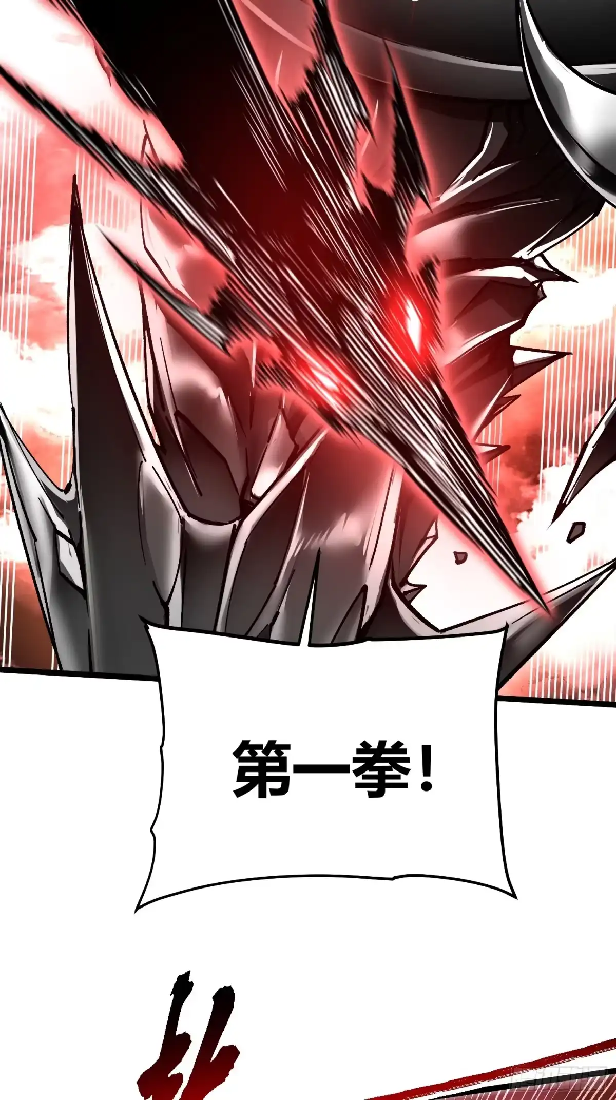 《高武进化：从觉醒怪兽之王开始》136谁还有异议？ 第7页