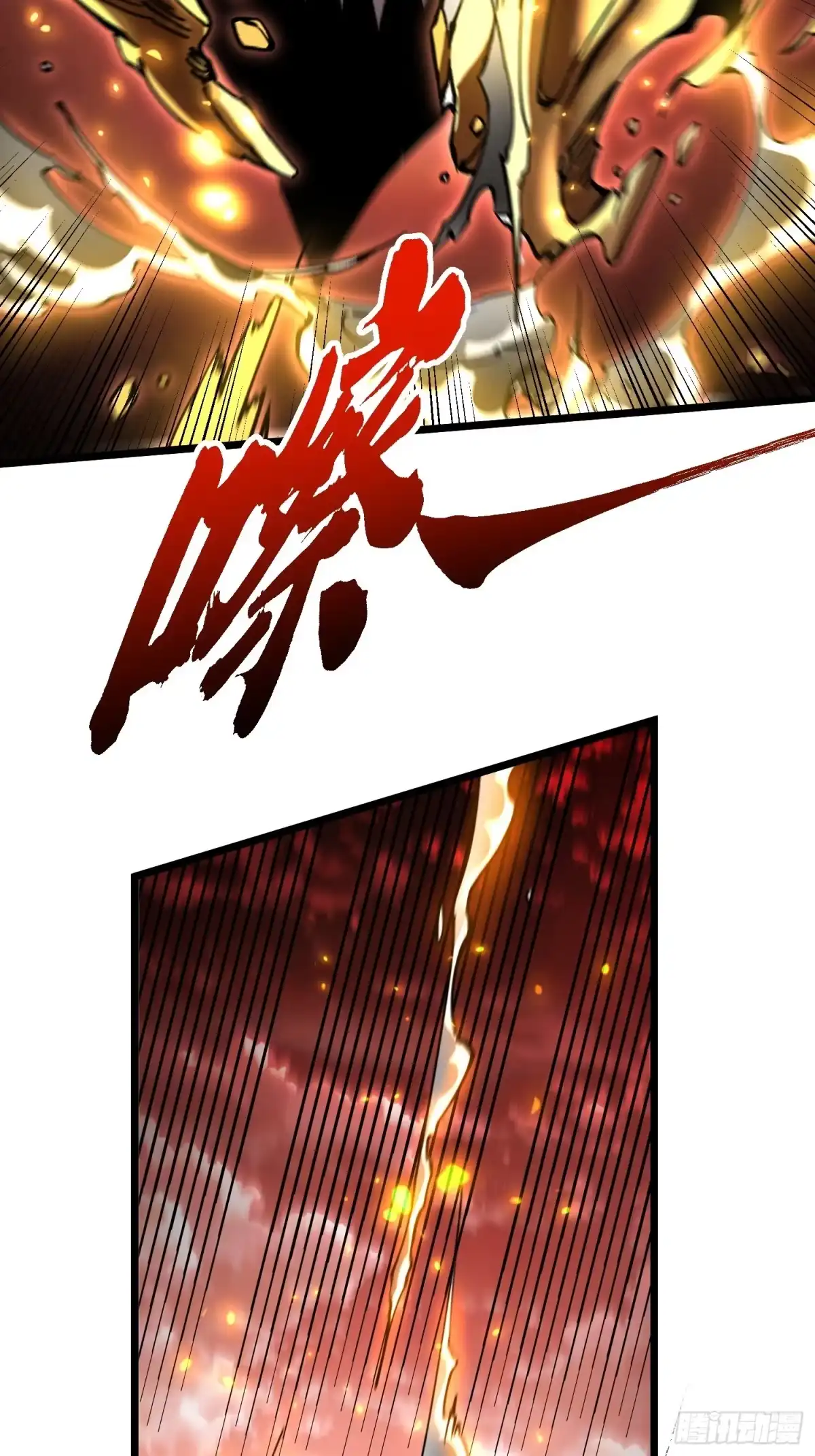 《高武进化：从觉醒怪兽之王开始》136谁还有异议？ 第13页