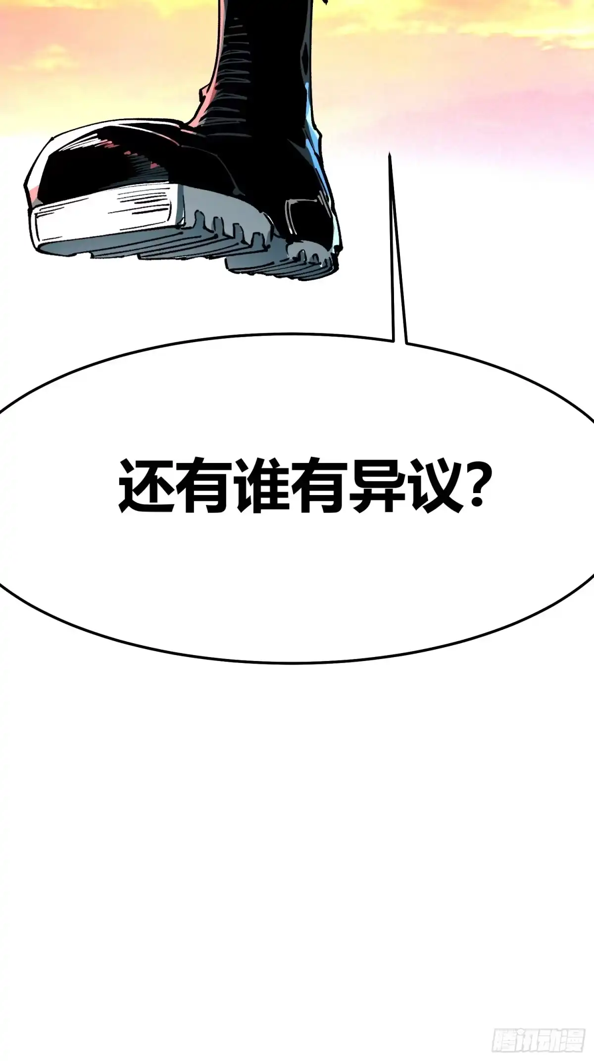 《高武进化：从觉醒怪兽之王开始》136谁还有异议？ 第47页