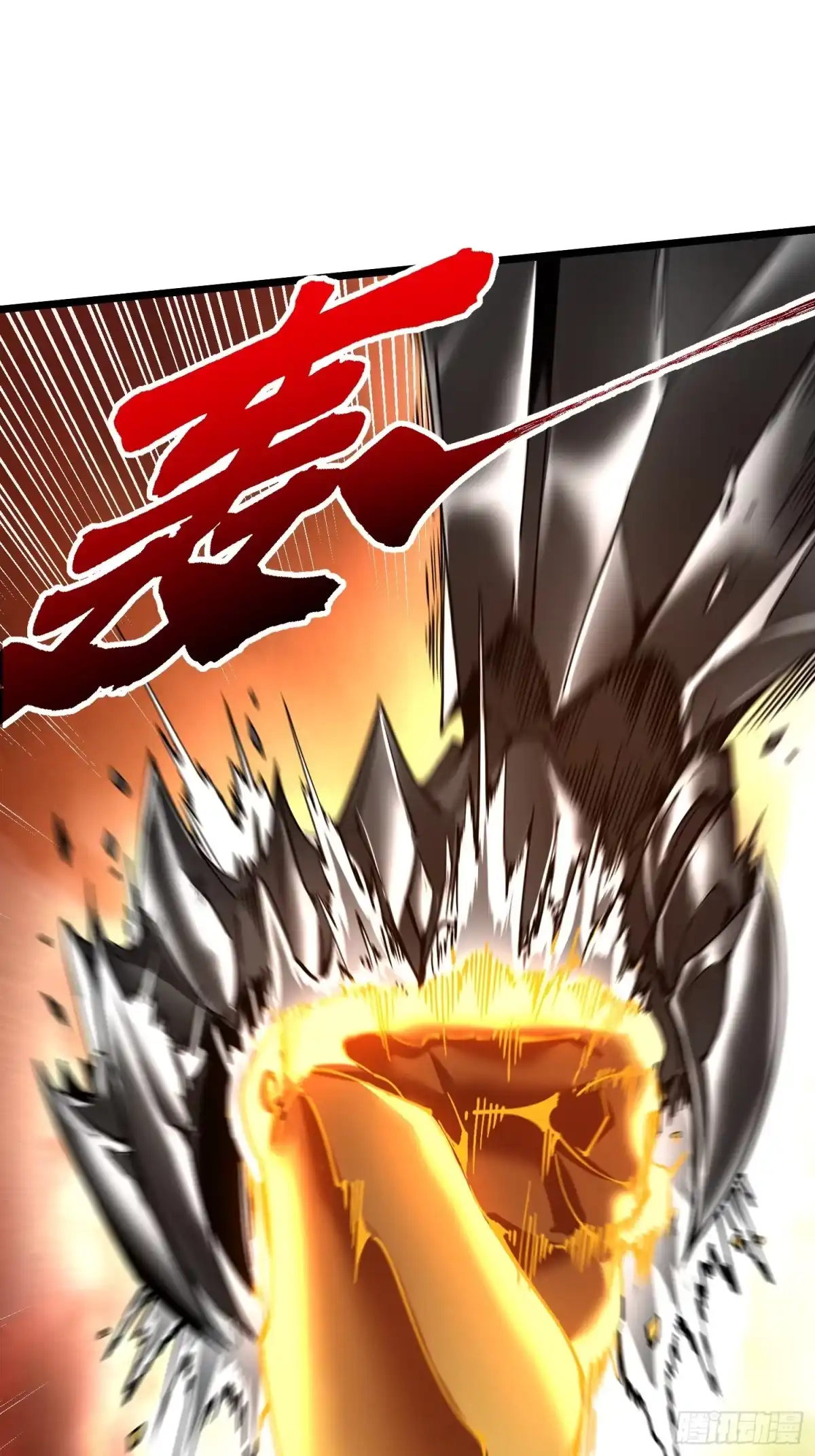 《高武进化：从觉醒怪兽之王开始》136谁还有异议？ 第4页