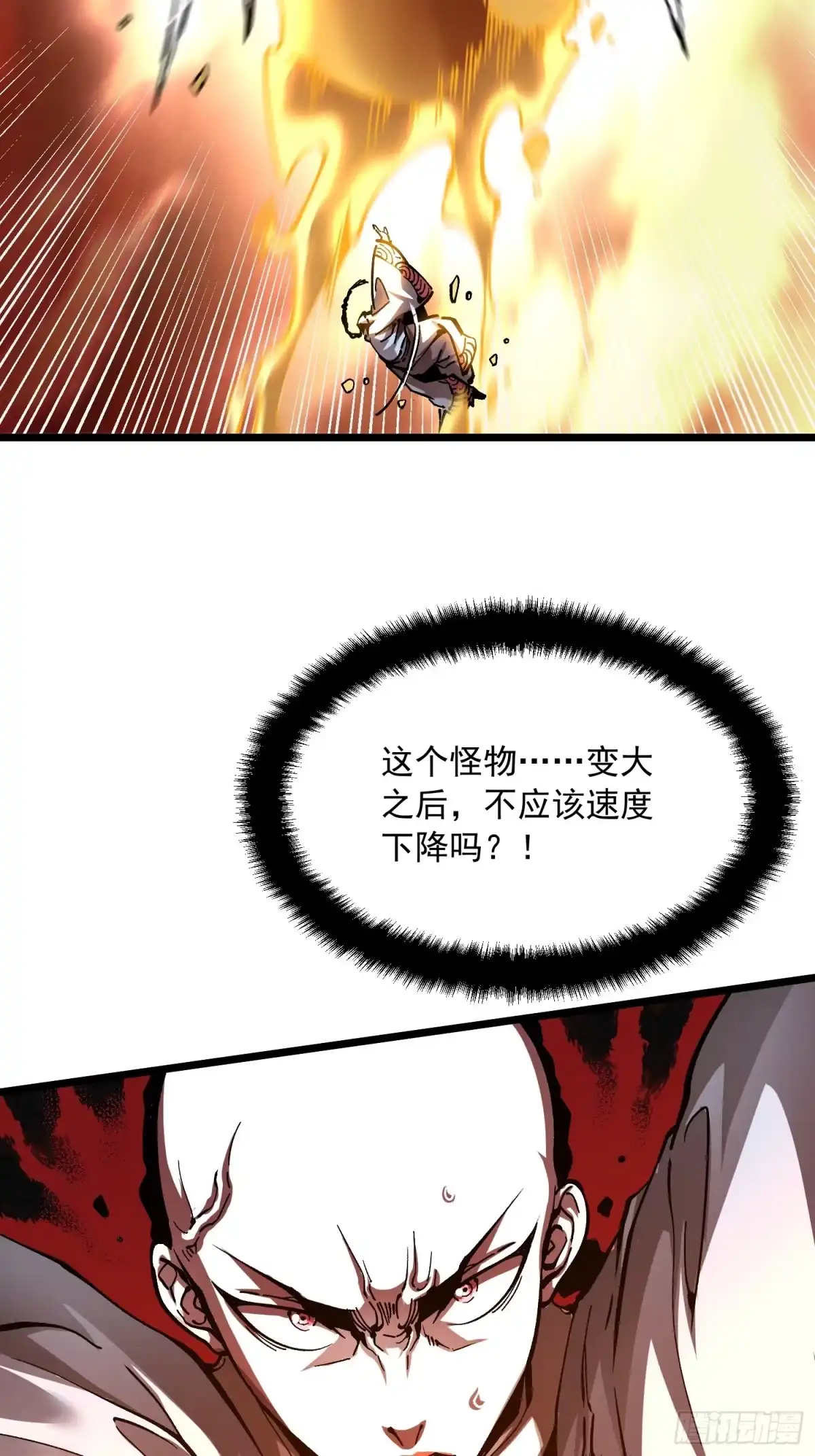 《高武进化：从觉醒怪兽之王开始》136谁还有异议？ 第5页