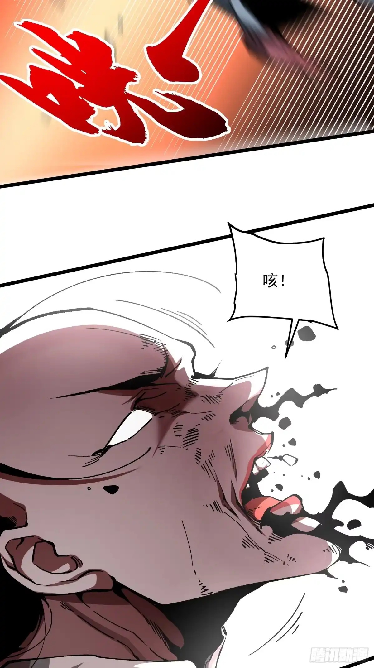 《高武进化：从觉醒怪兽之王开始》136谁还有异议？ 第21页