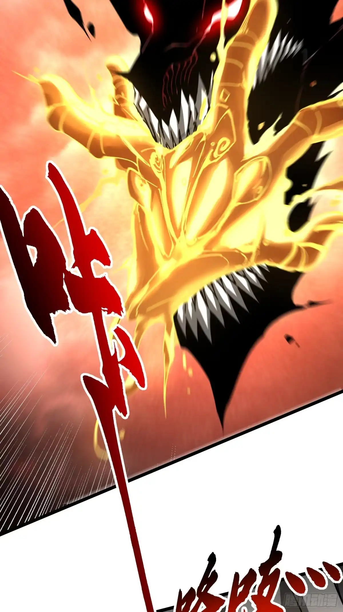 《高武进化：从觉醒怪兽之王开始》136谁还有异议？ 第10页