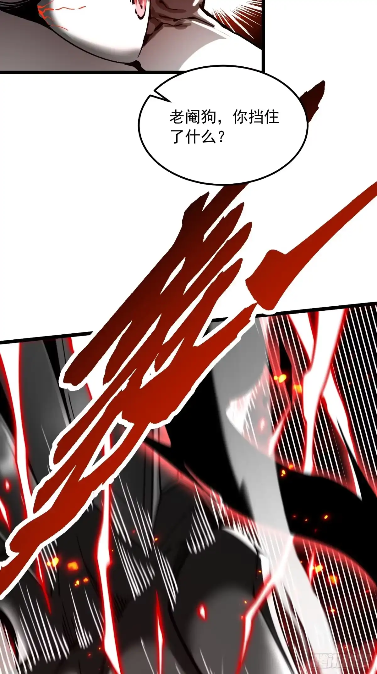 《高武进化：从觉醒怪兽之王开始》136谁还有异议？ 第16页